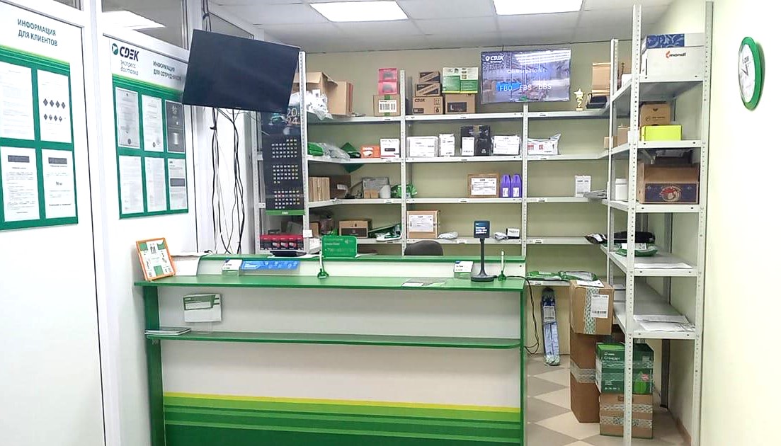 СДЭК Красногвардейское Дружбы 45 рис. 0