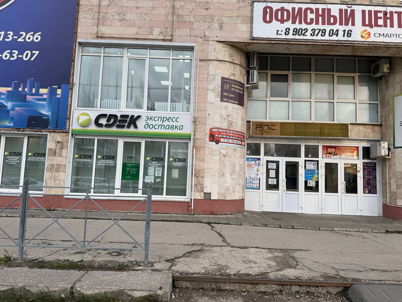Пункт выдачи СДЭК ул. Голосова, 32А, 101 — фото