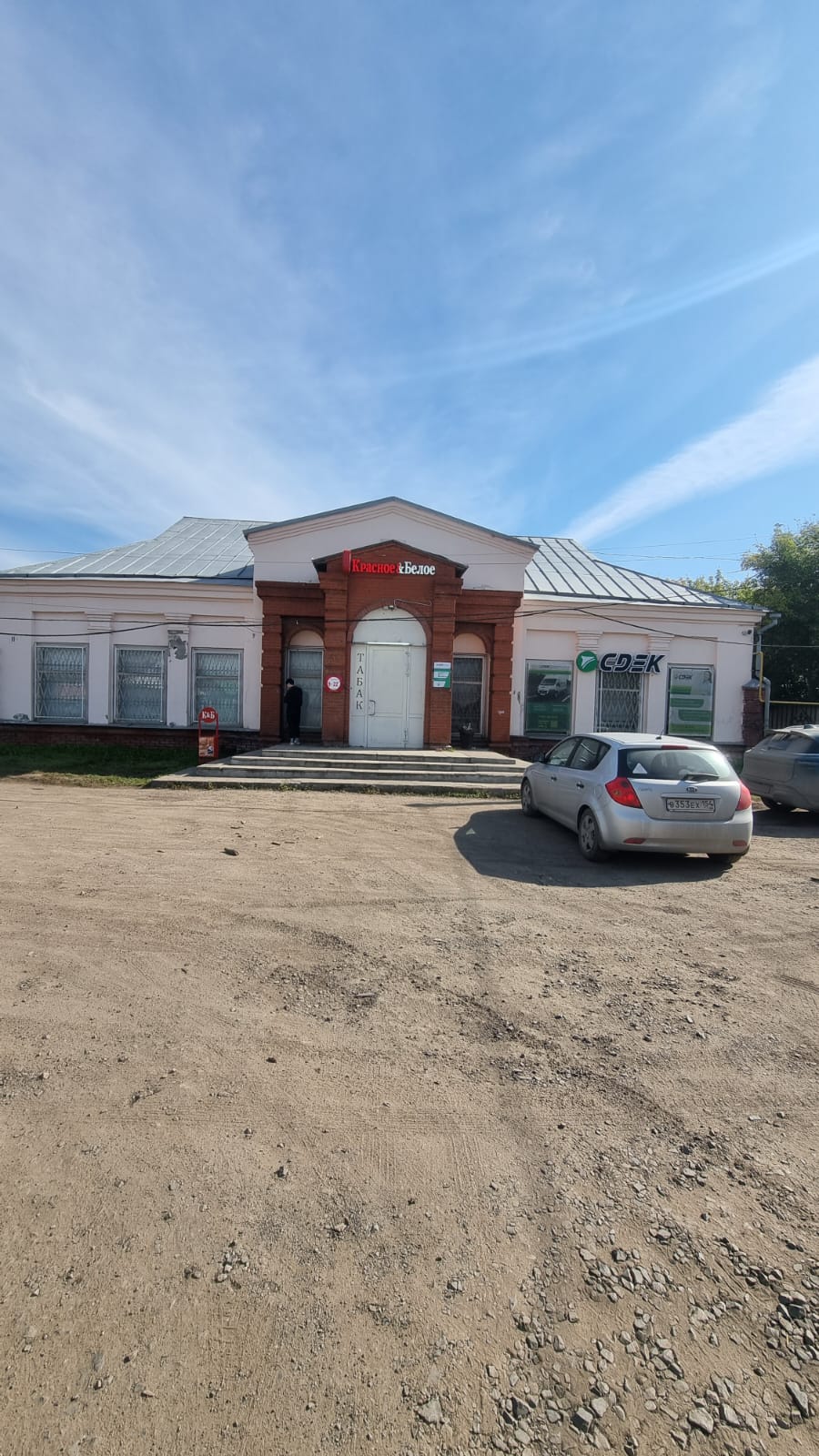 СДЭК Прокудское Политотдельская 11 рис. 3