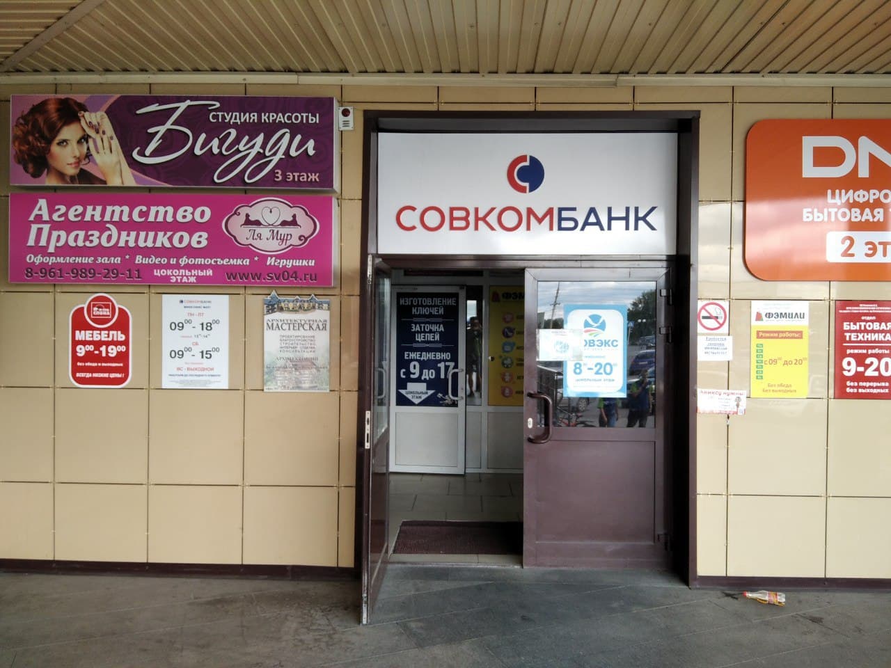 СДЭК Майма Алтайская 26Б рис. 1