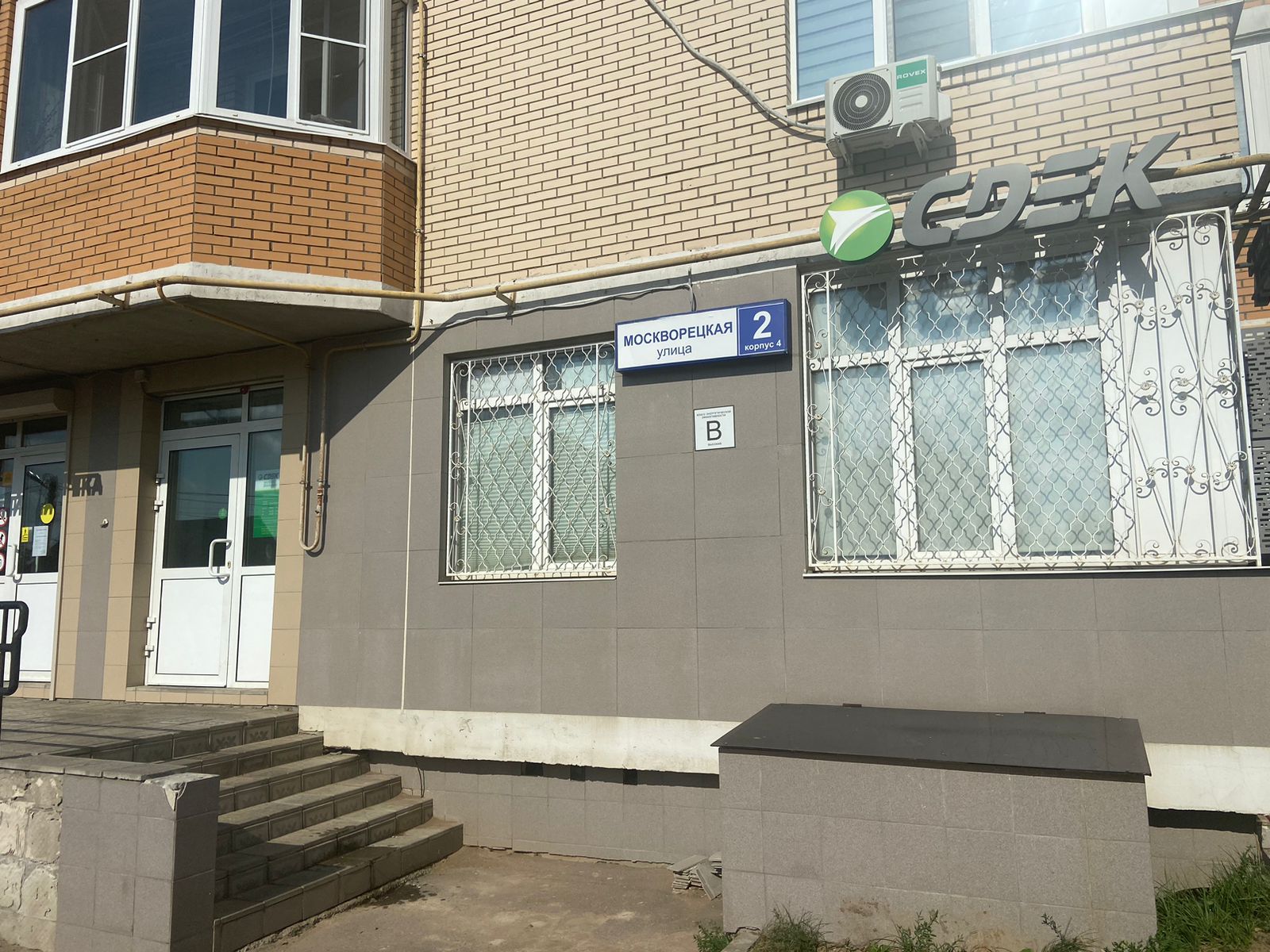 СДЭК Тучково Москворецкая 2 корп 4 рис. 6