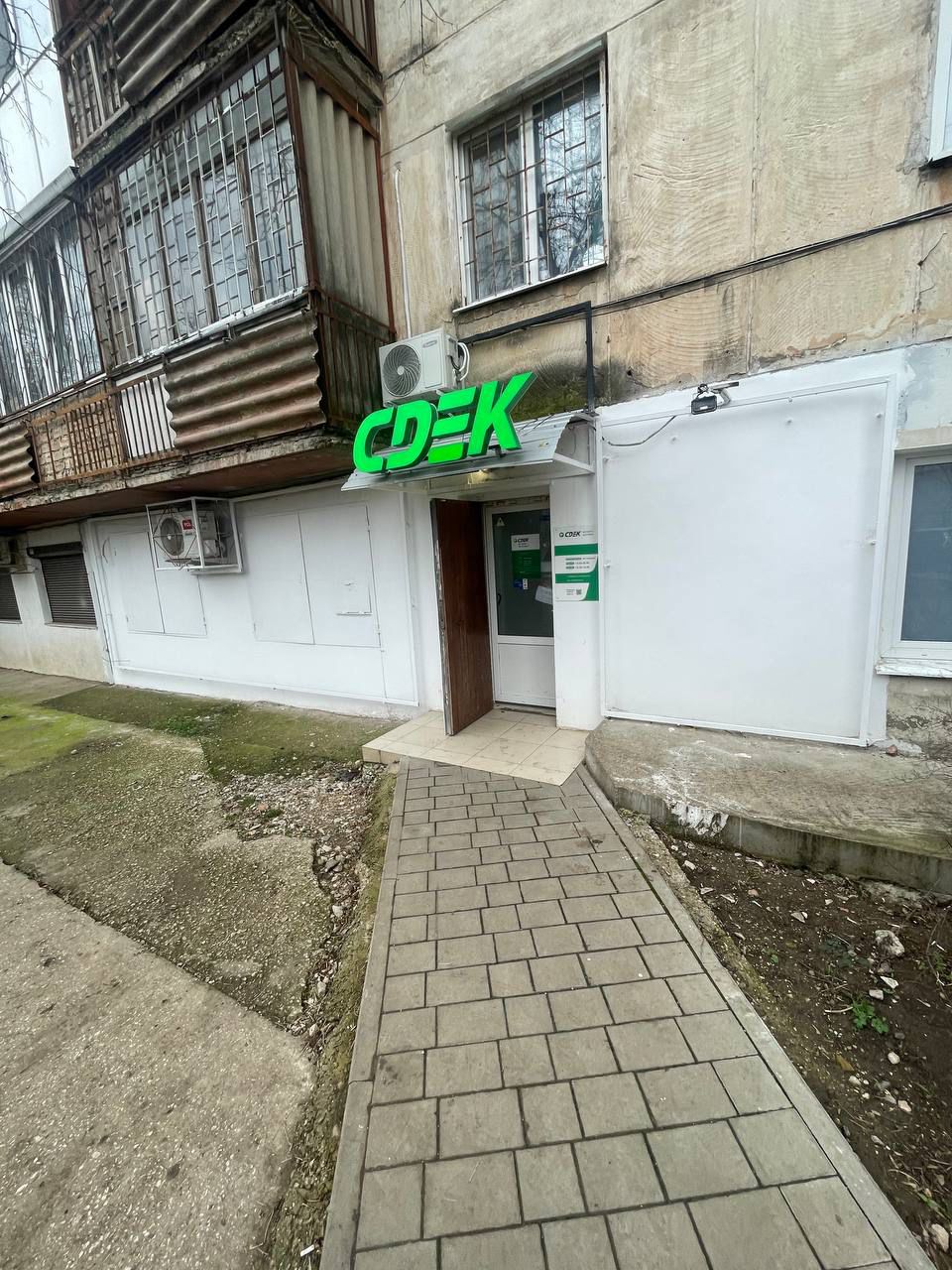 СДЭК Симферополь улКиевская 163 рис. 5