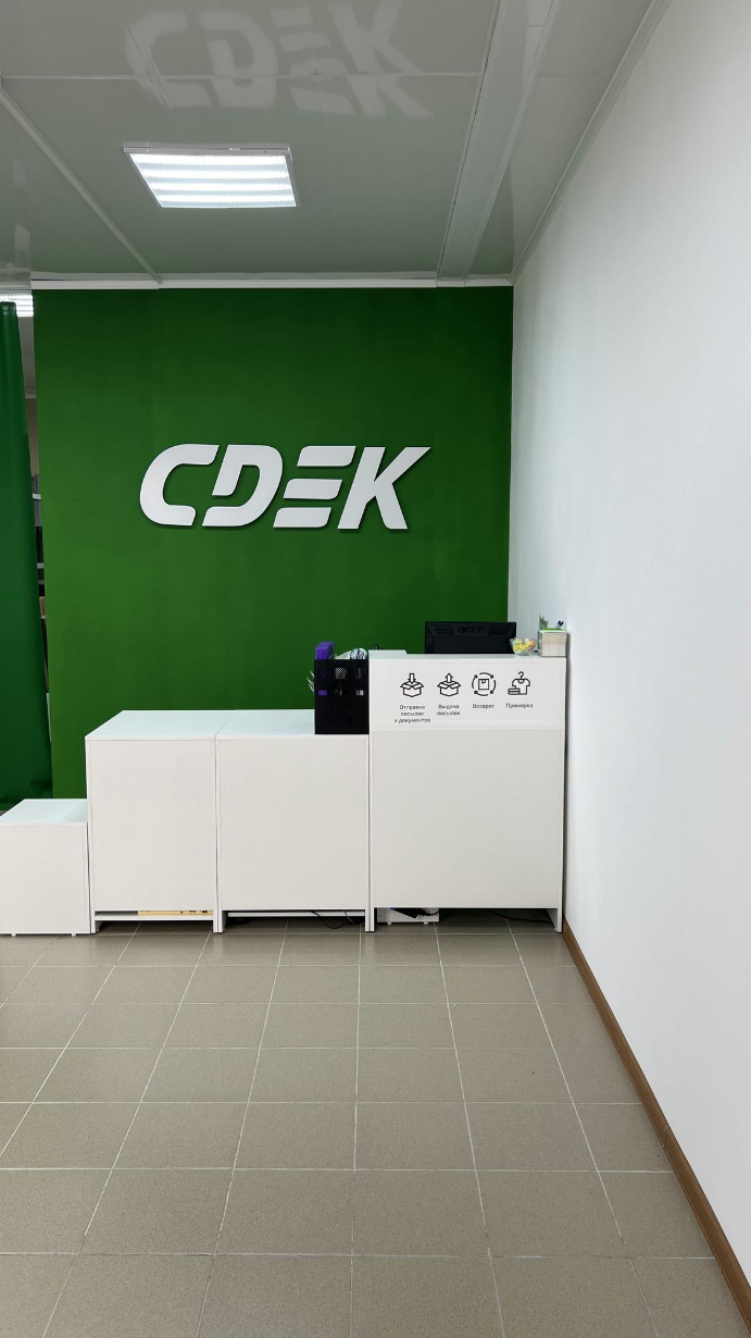 СДЭК Тамбовка Калининская 43В рис. 1