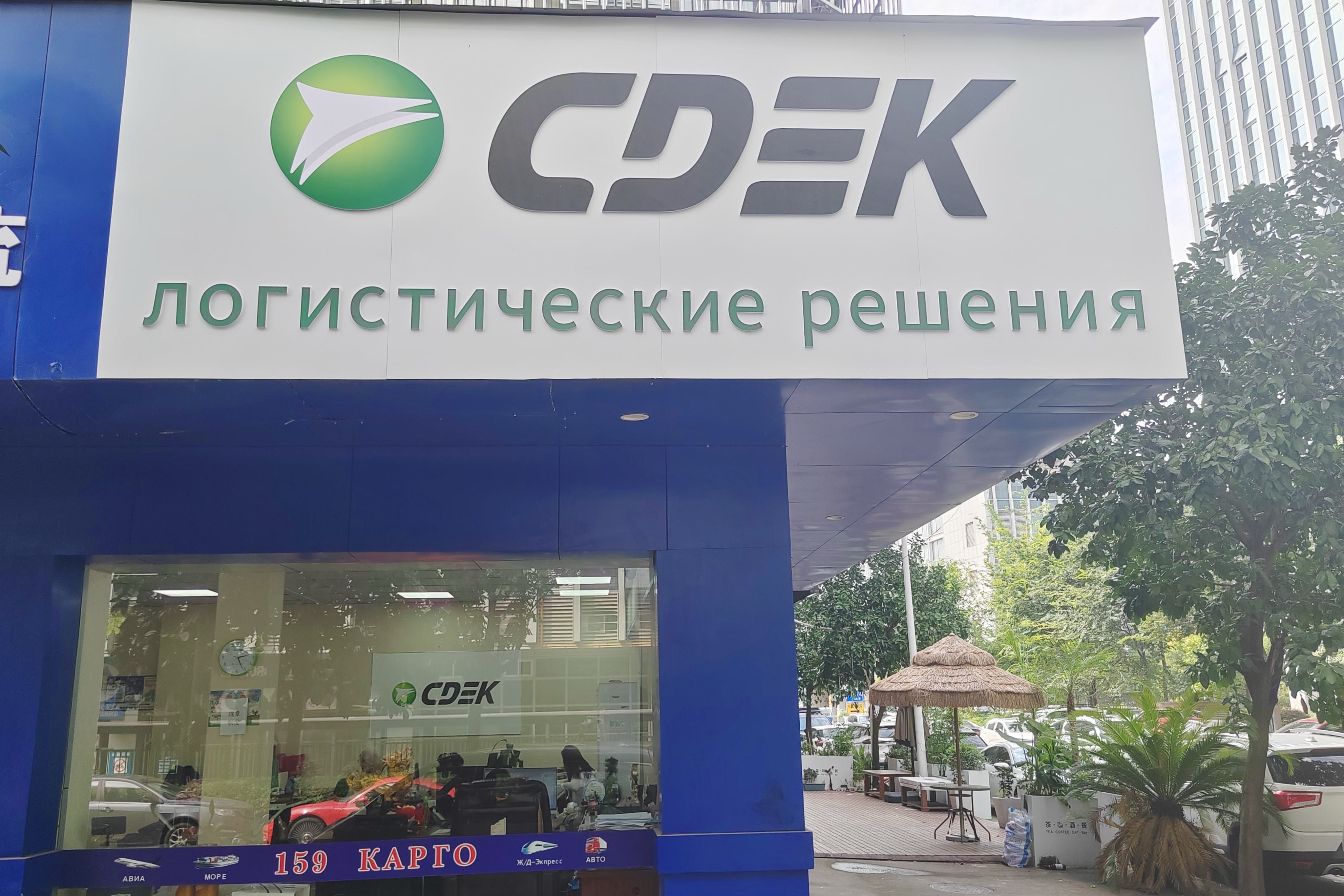 СДЭК Иу Футянь район Иньхай 32 7-8 рис. 0