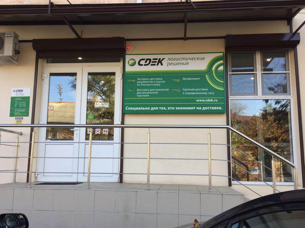 Botanical Garden named after Kosenko