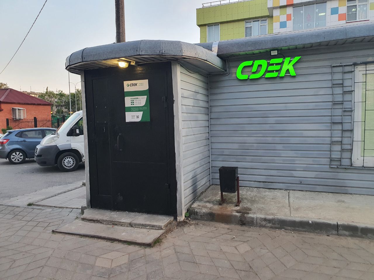 СДЭК Лосино-Петровский Октябрьская 8А рис. 2