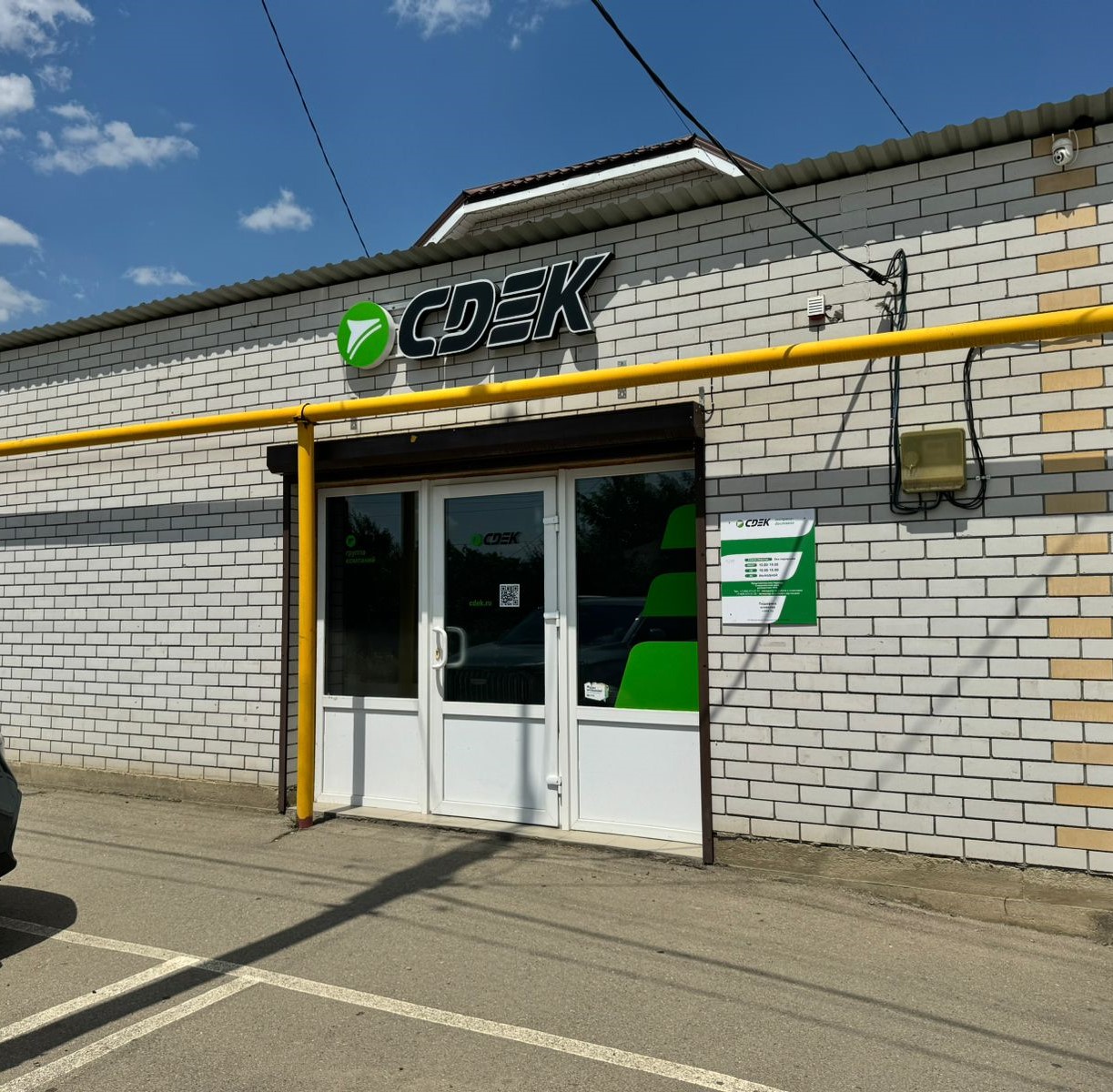 СДЭК Надежда Советская 141А рис. 1