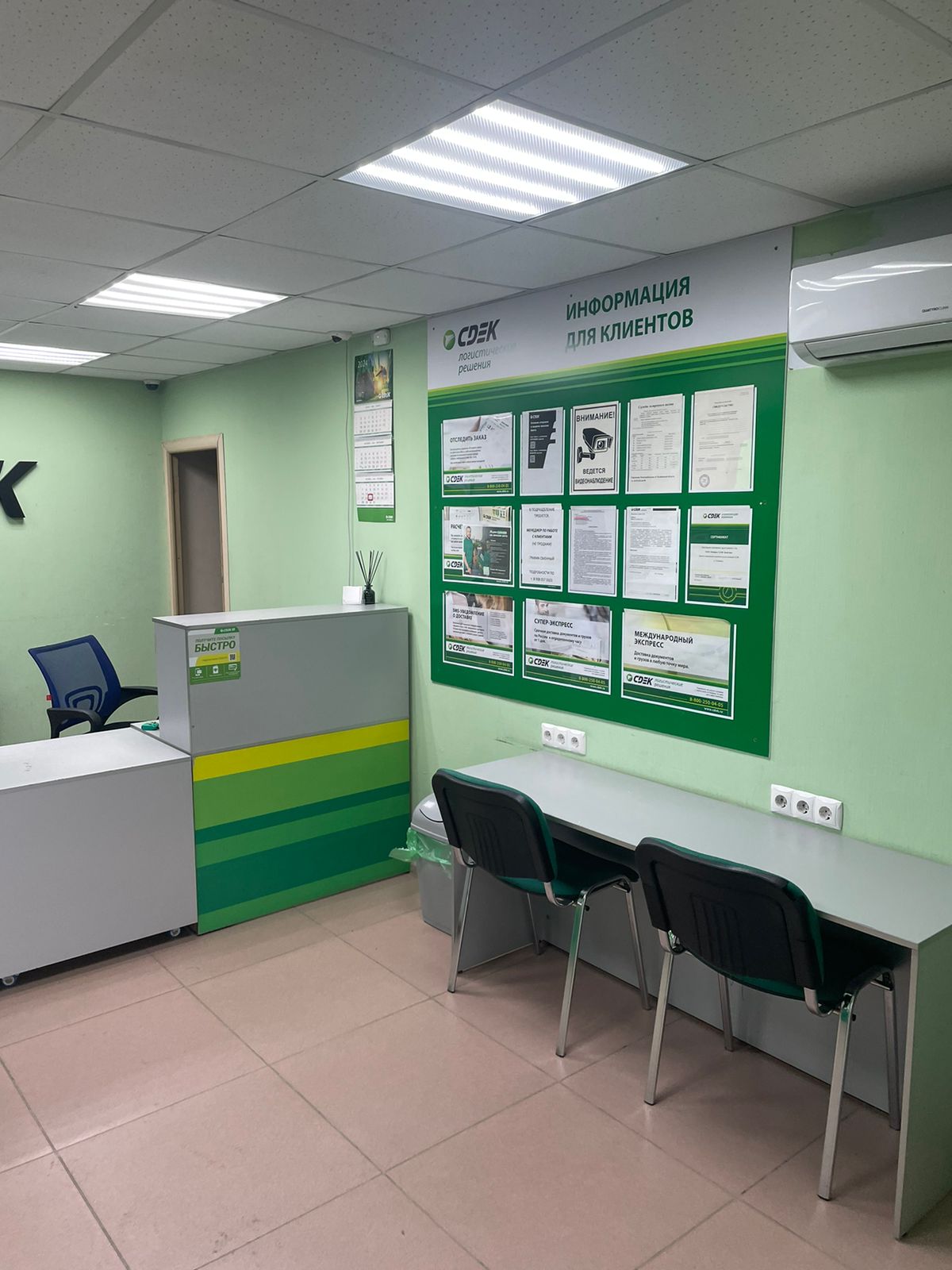 СДЭК Челябинск Бейвеля 33 рис. 0