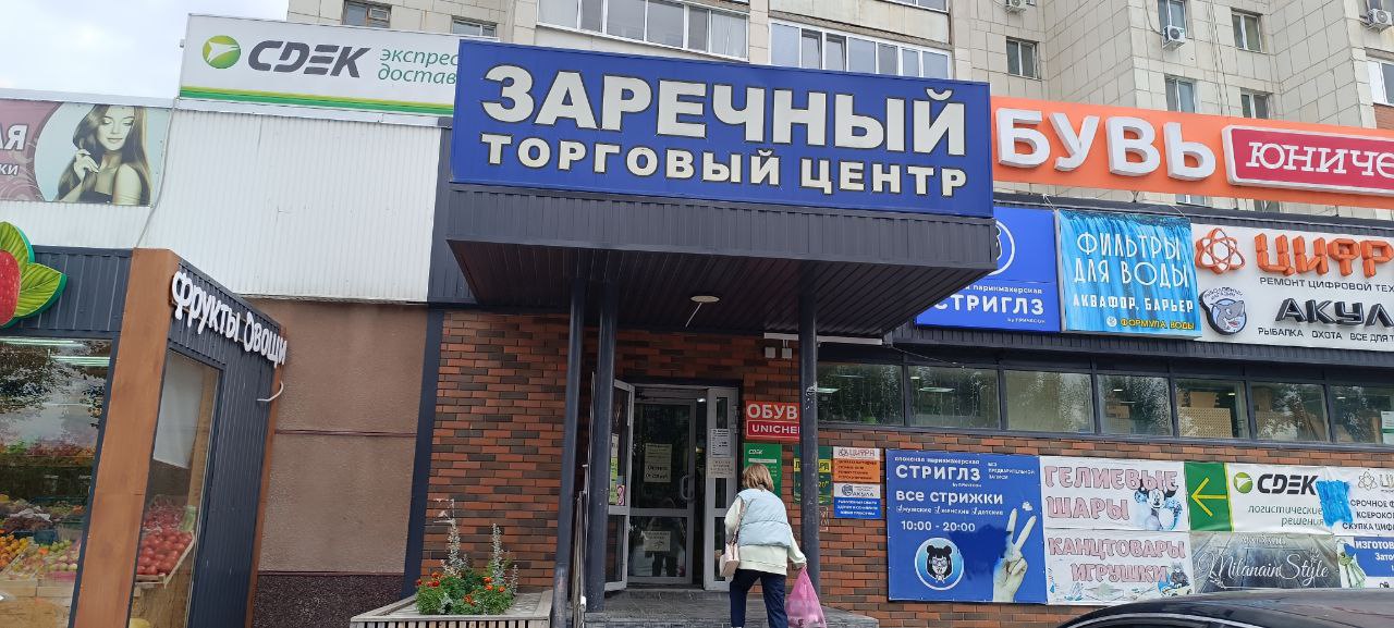 Пункт выдачи СДЭК ул. Щербакова, 98 — фото