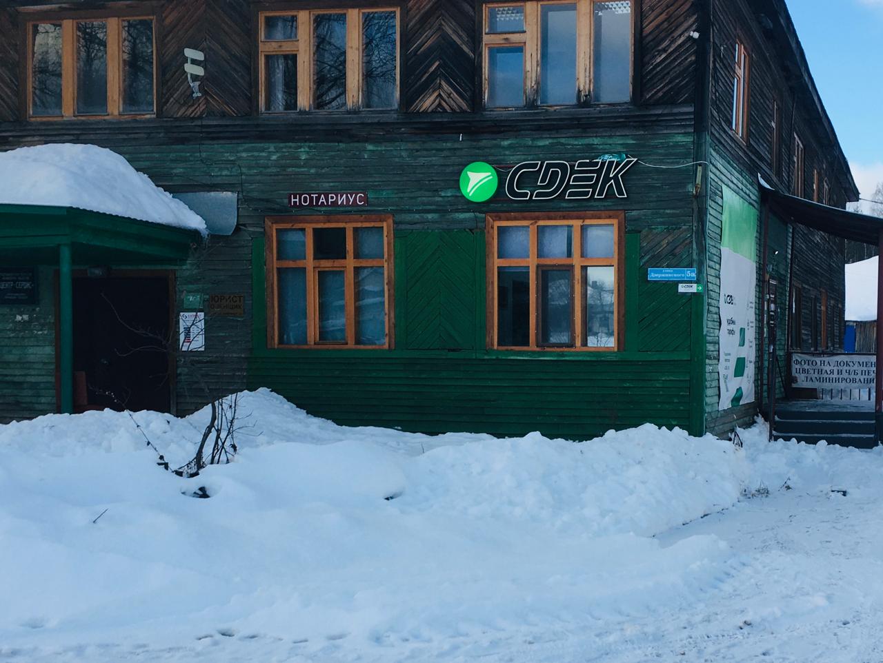 СДЭК Красновишерск Дзержинского 5А рис. 4