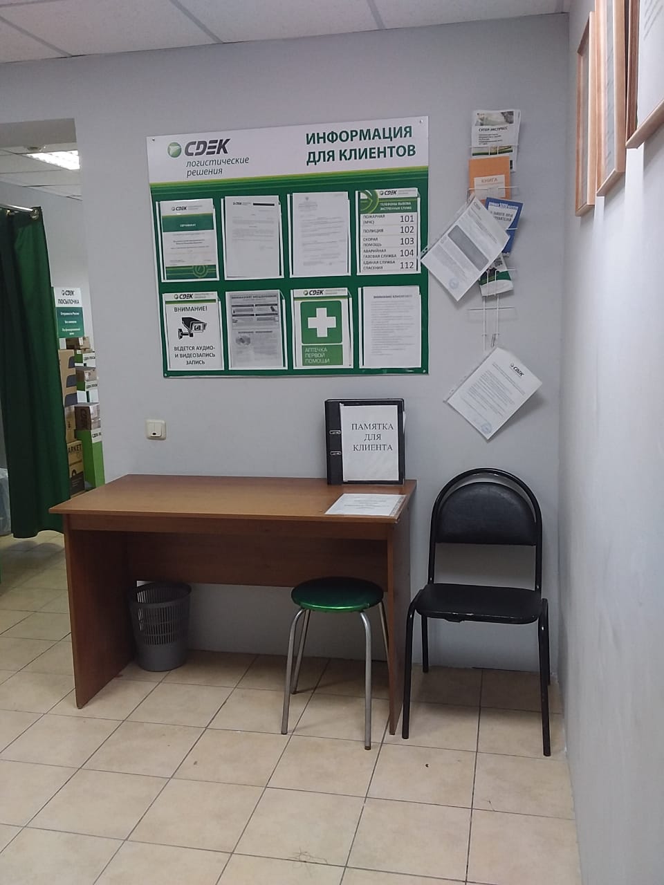 СДЭК Гай Октябрьская 52 рис. 0