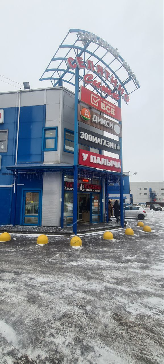 СДЭК Селятино Спортивная 2 рис. 1