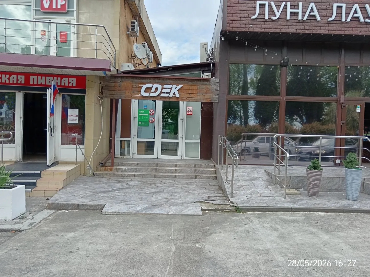 Пункт выдачи СДЭК ул. Ленина, 102 — фото