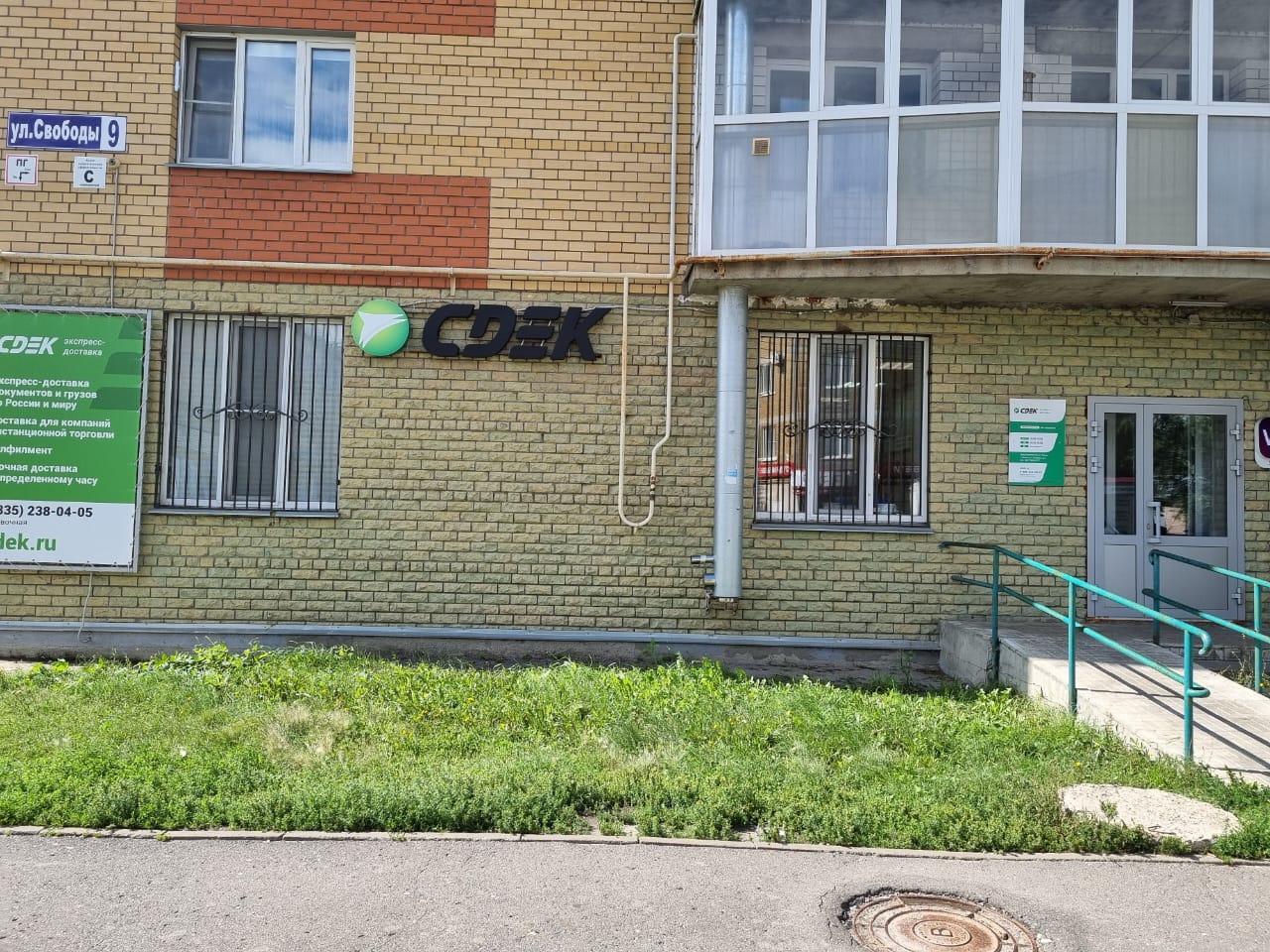 СДЭК Асхва Свободы 9 рис. 3