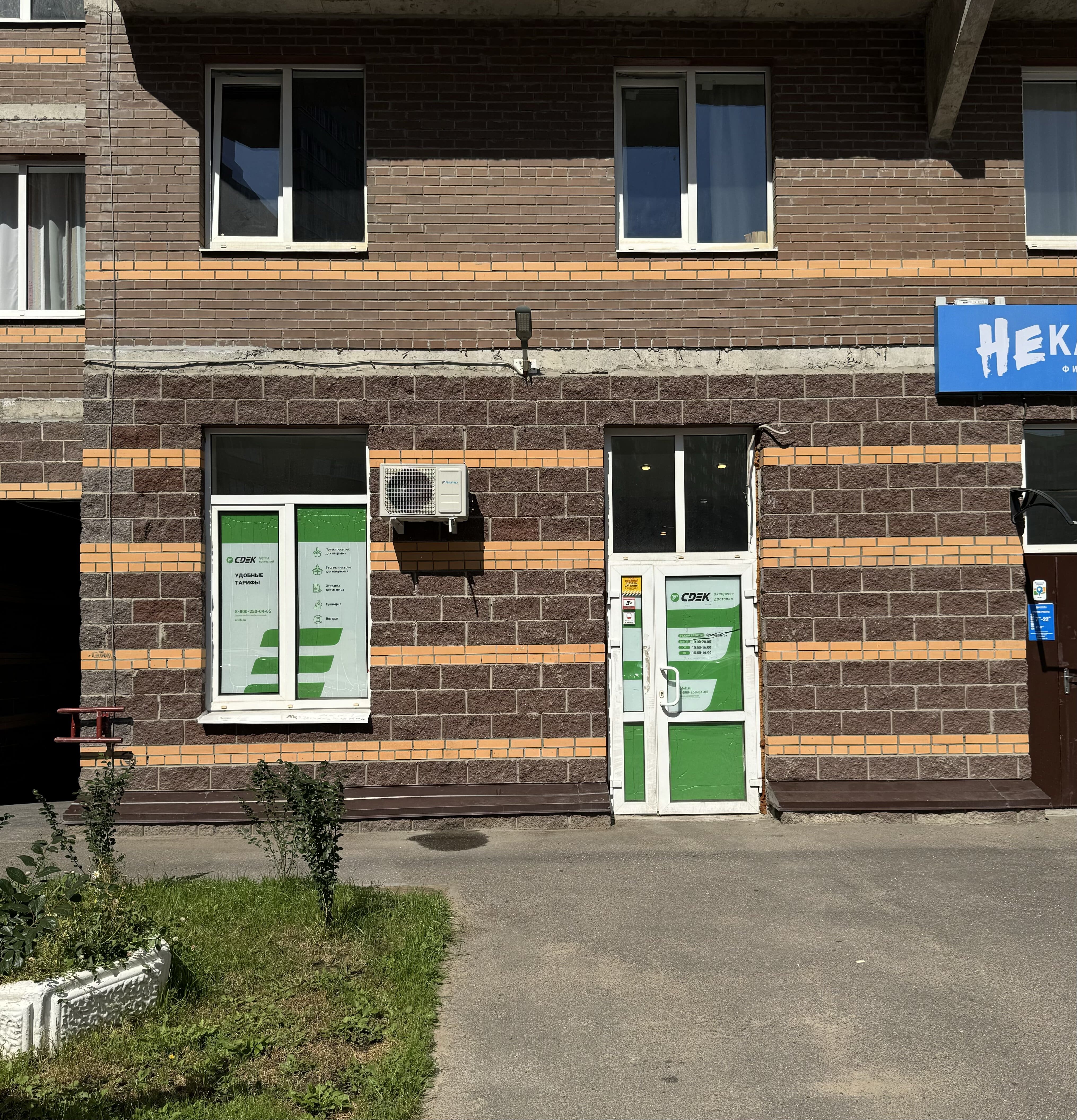 СДЭК Мурино Петровский 7 рис. 1
