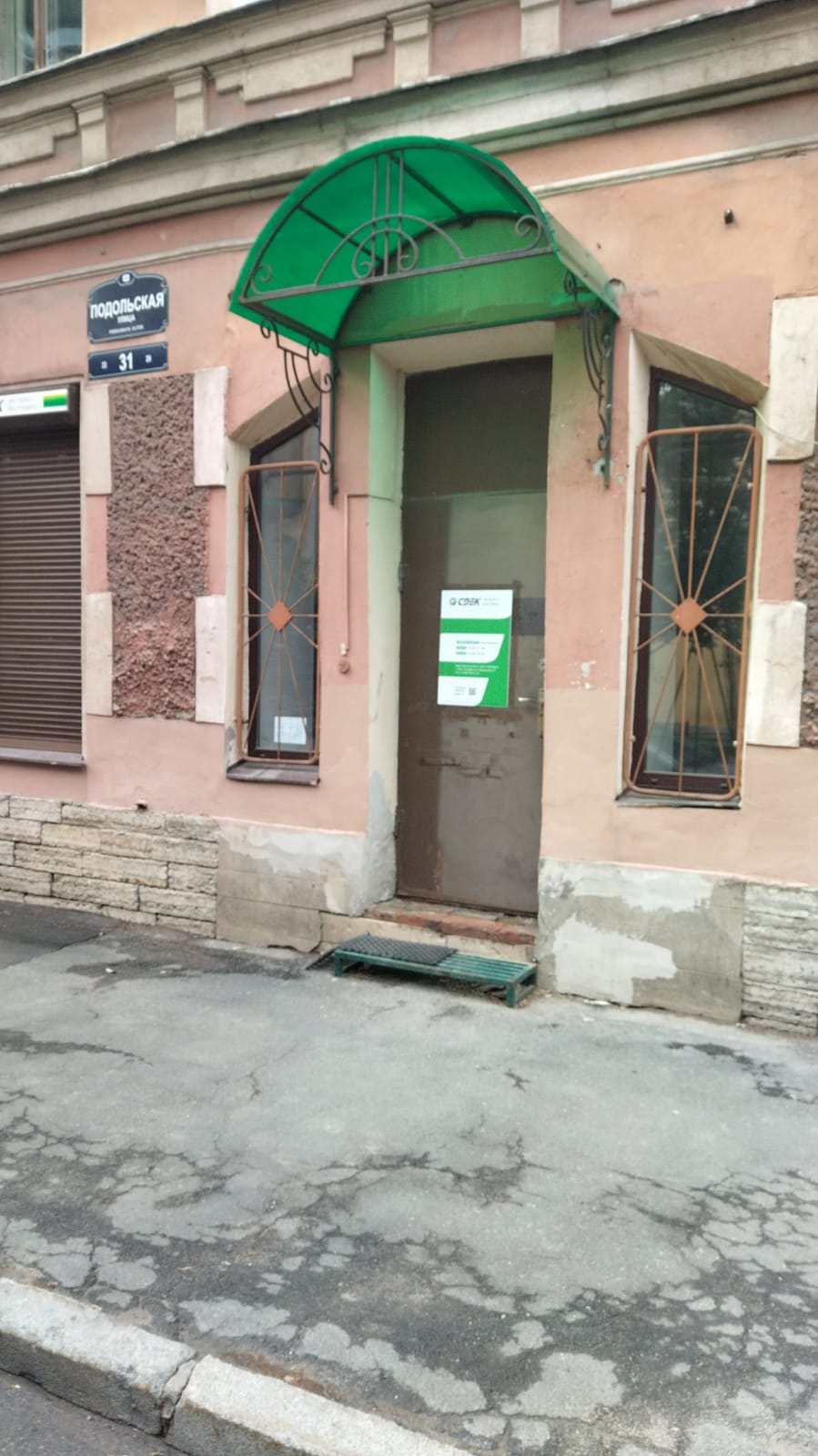 ヴィテプスキー駅