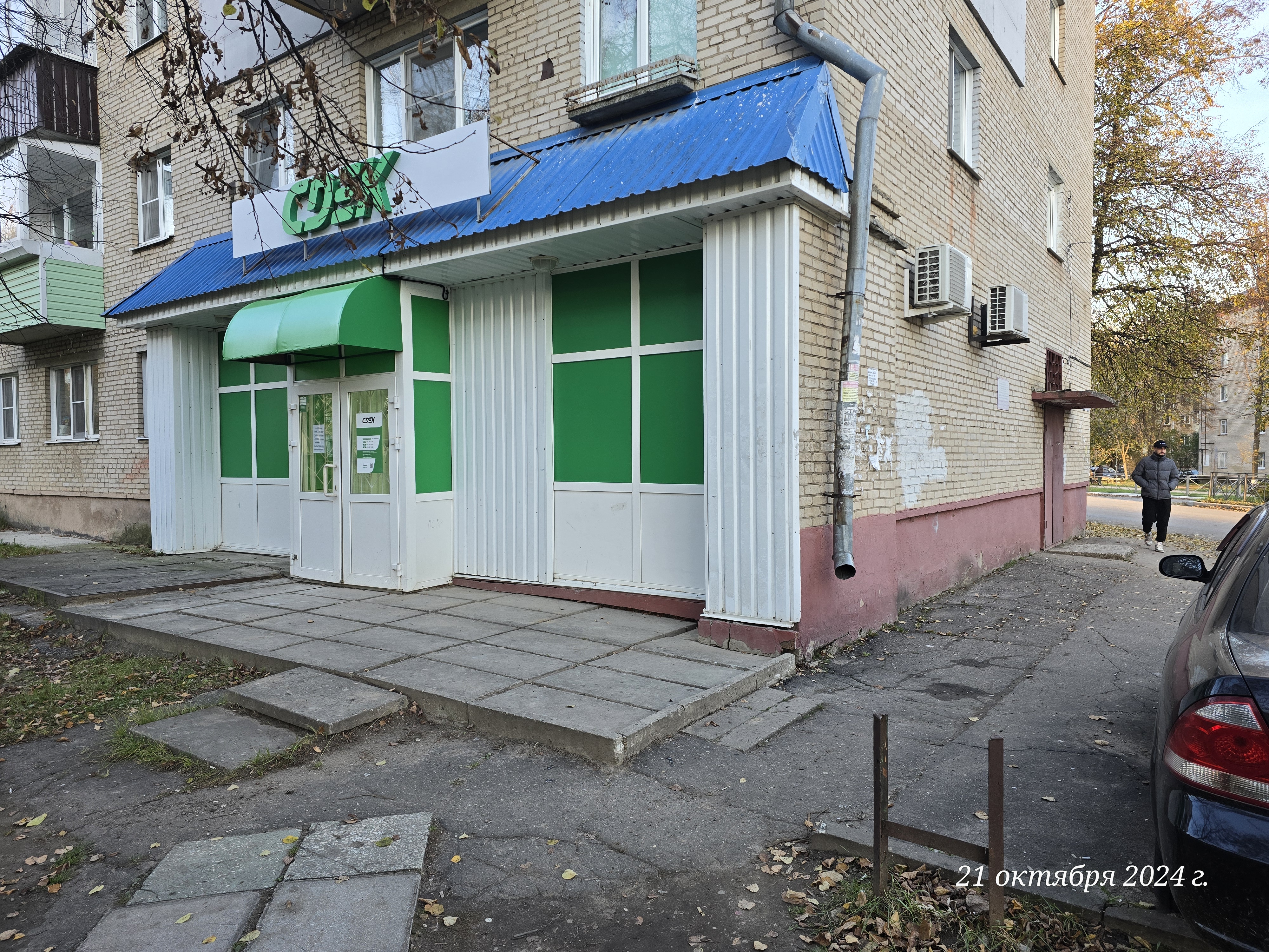 СДЭК Белоусово Гурьянова 2 рис. 0