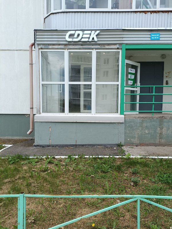 СДЭК Кондратово Красавинская 6 рис. 2