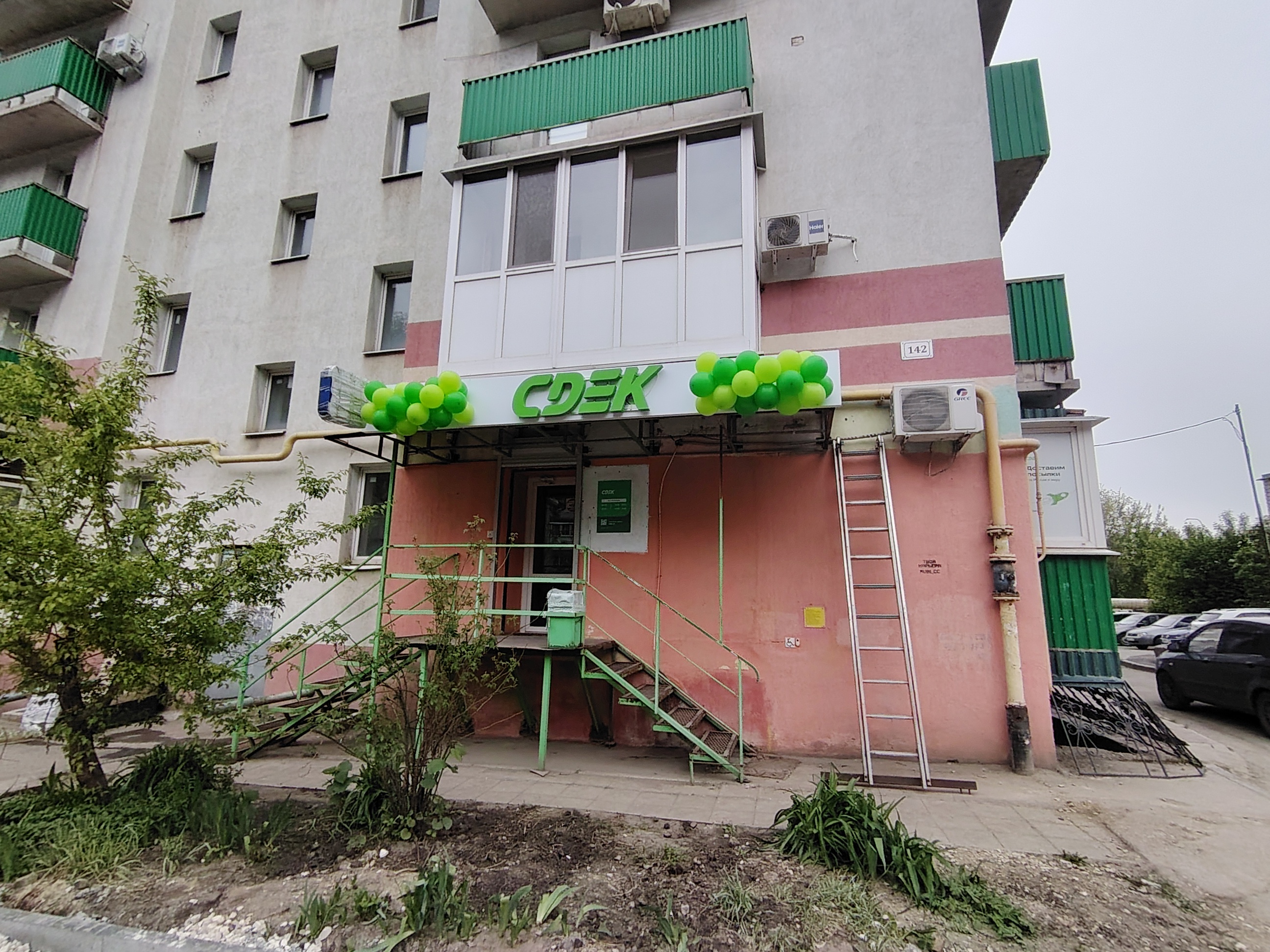 Пункт выдачи СДЭК ул. Огородная, 142 — фото