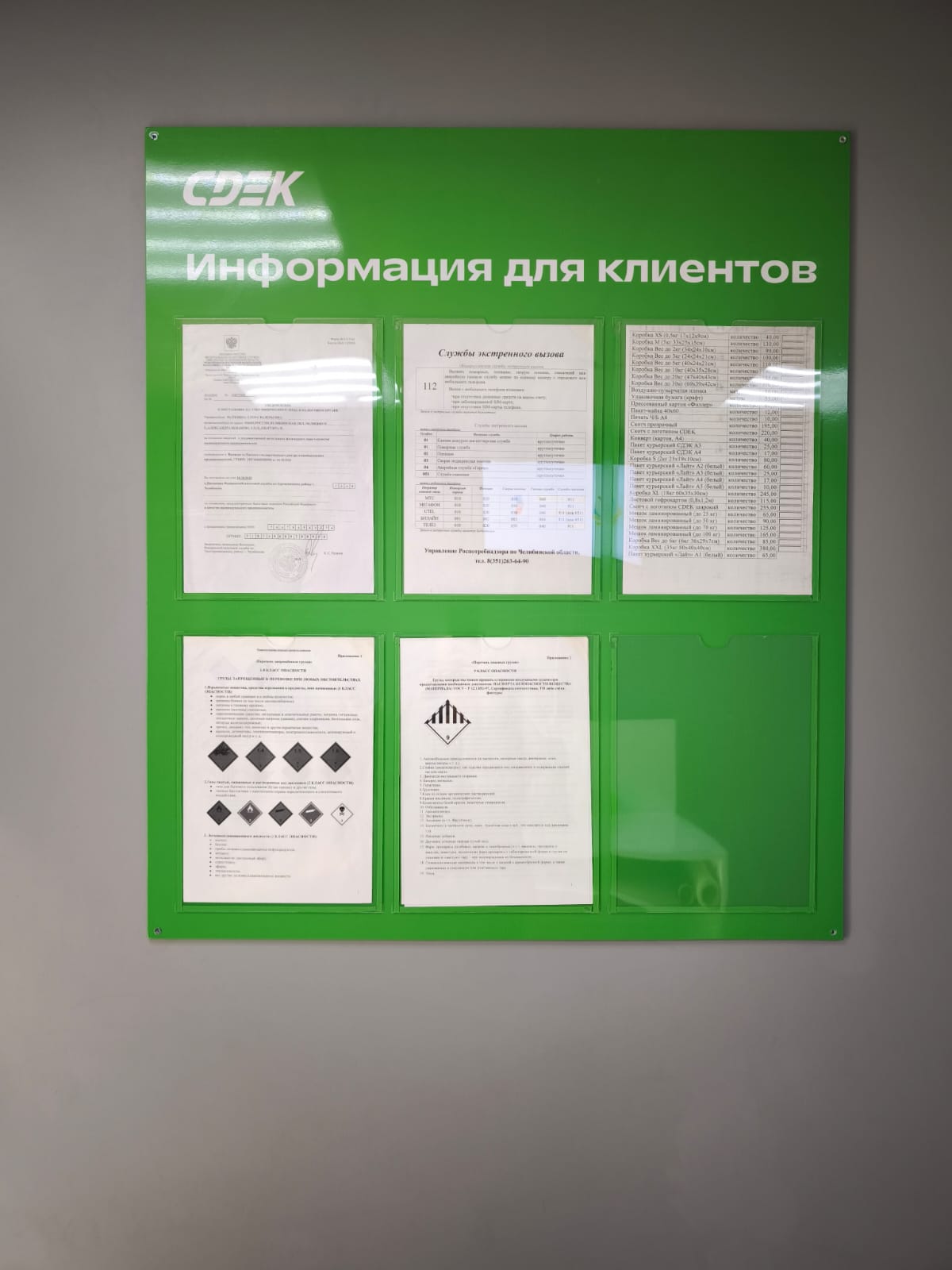 Пункт выдачи СДЭК ул. Академика Королева, 44 — фото