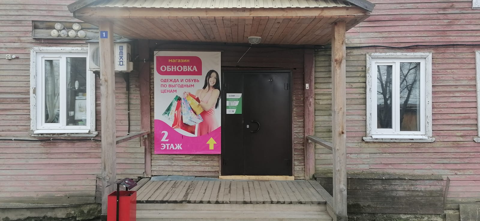 СДЭК Чухлома Травяная 2 рис. 3