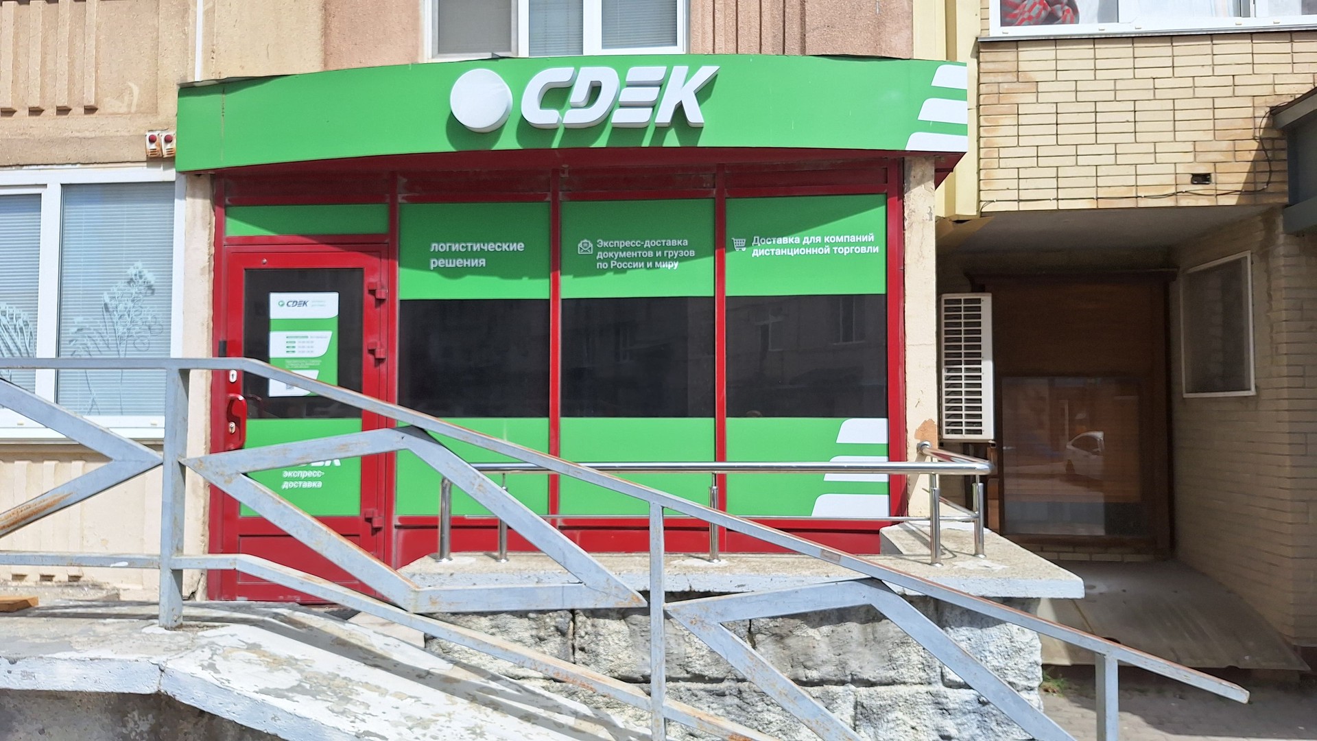 Пункт выдачи СДЭК пер. Макарова, 26 — фото