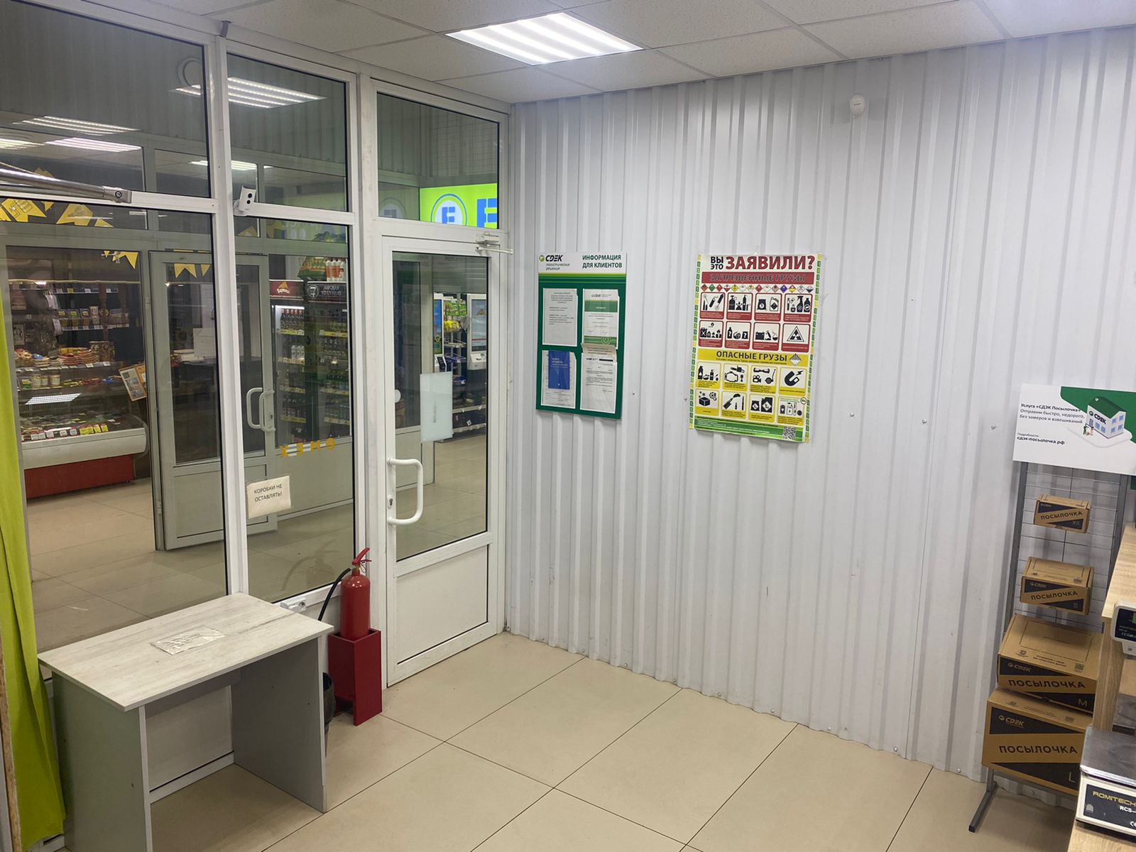 СДЭК Боровск ПШувалова 10 рис. 2