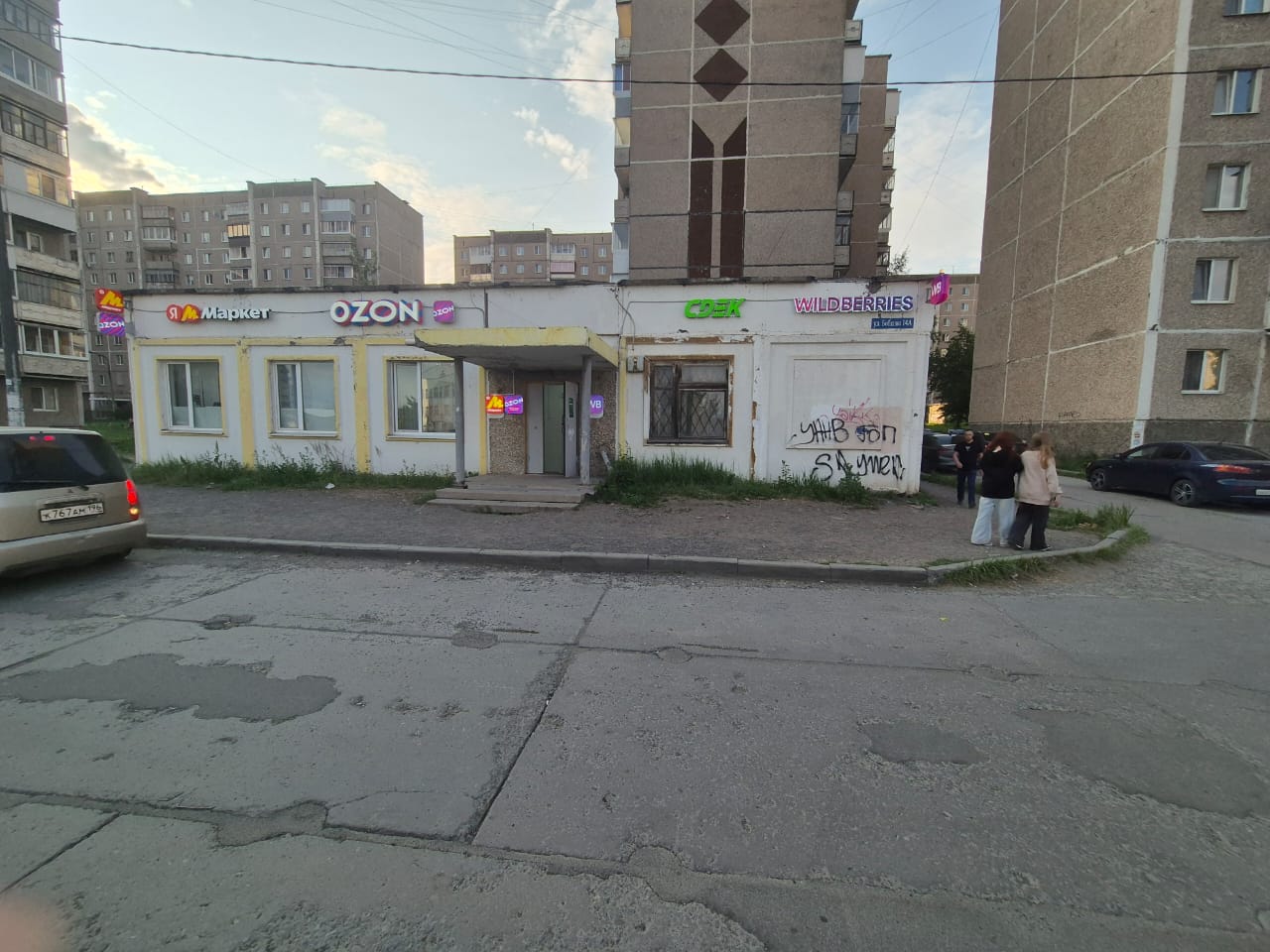Пункт выдачи СДЭК ул. Бобкова, 14А — фото