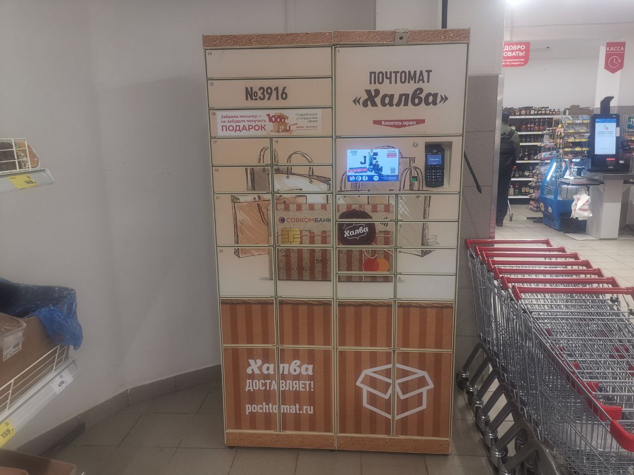 СДЭК Александровка Подольская 20/23 корп 1 рис. 1