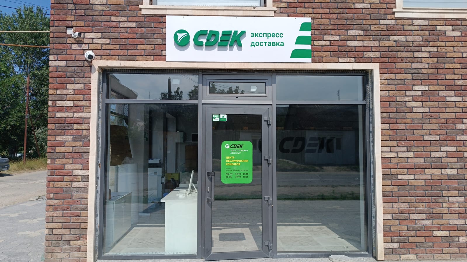 СДЭК Избербаш Чкалова 9A рис. 1