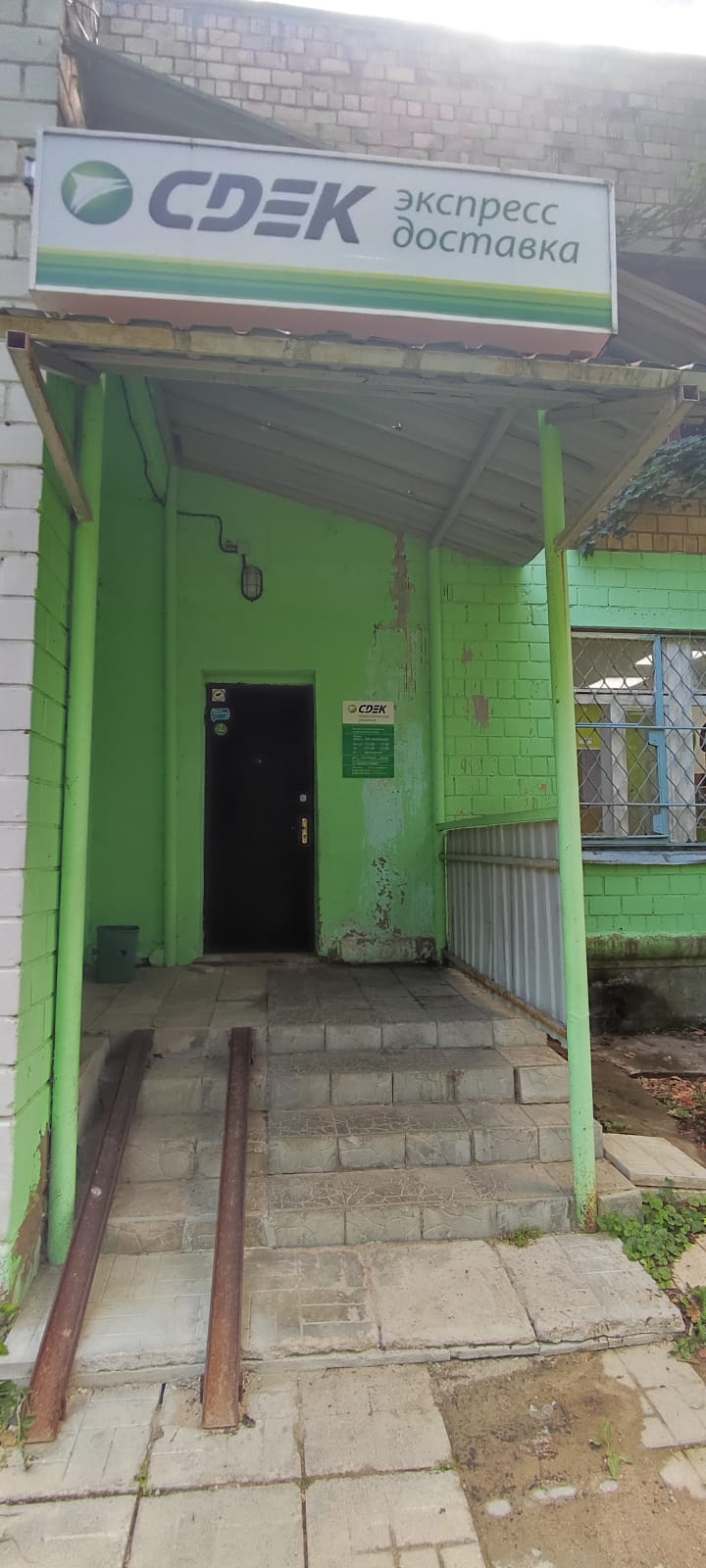 СДЭК Новосиньково - 5а рис. 0