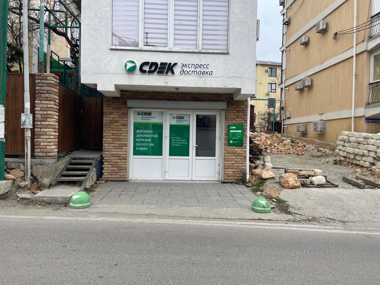 СДЭК Гаспра Маратовская 1Б рис. 3