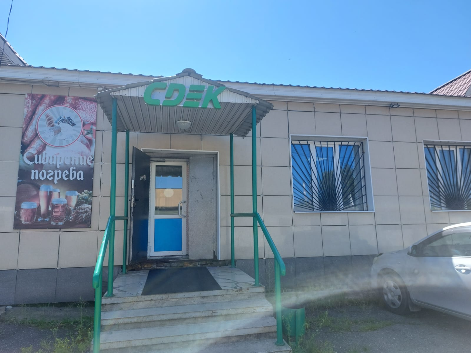 СДЭК Могоча Школьная 19 рис. 5
