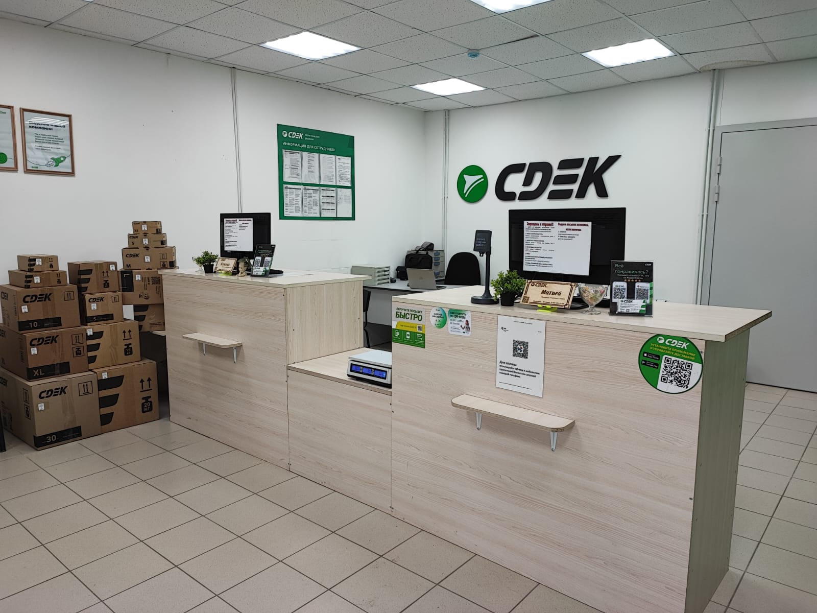 СДЭК Давлеканово Энгельса 52 рис. 0