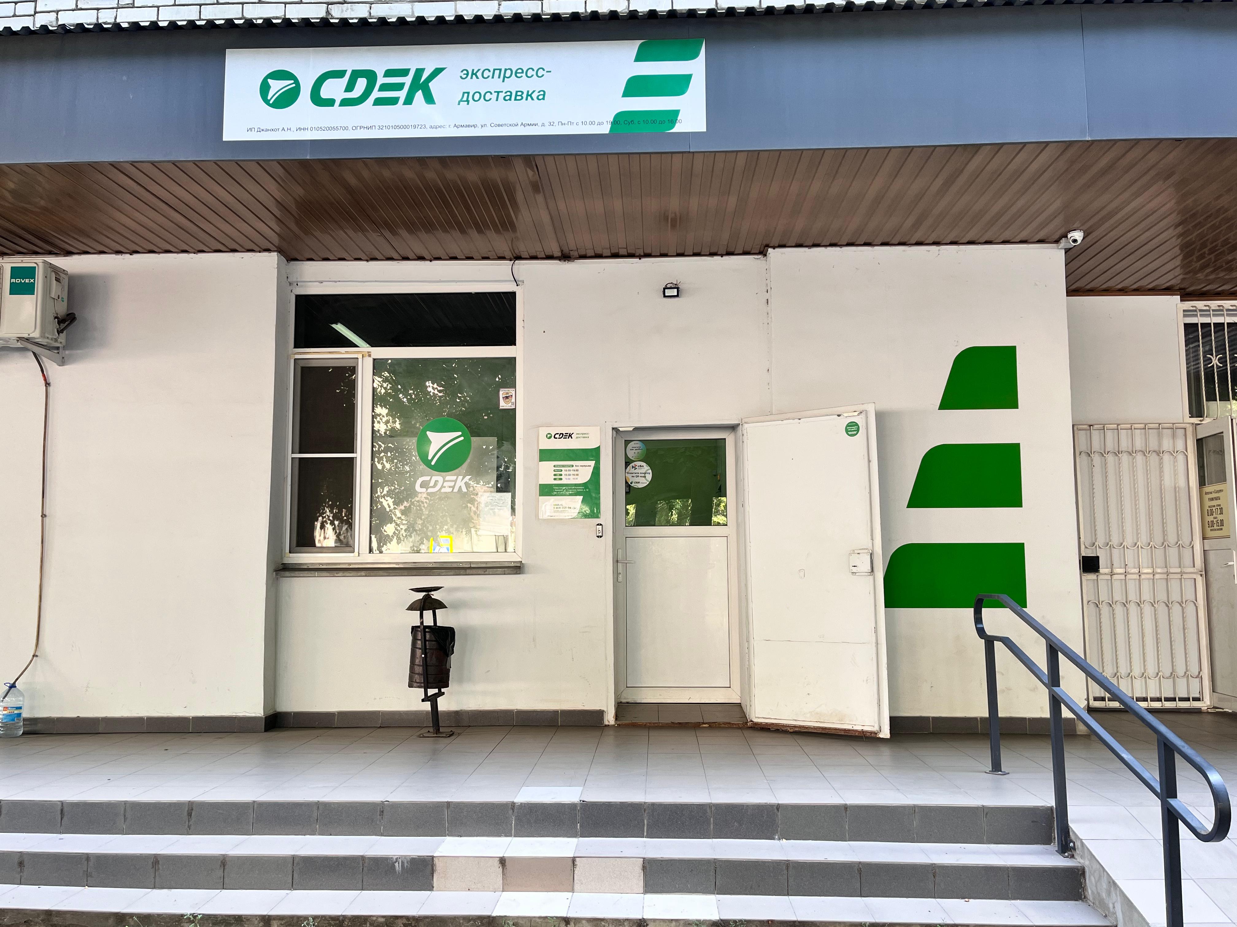 Ул. Советской Армии