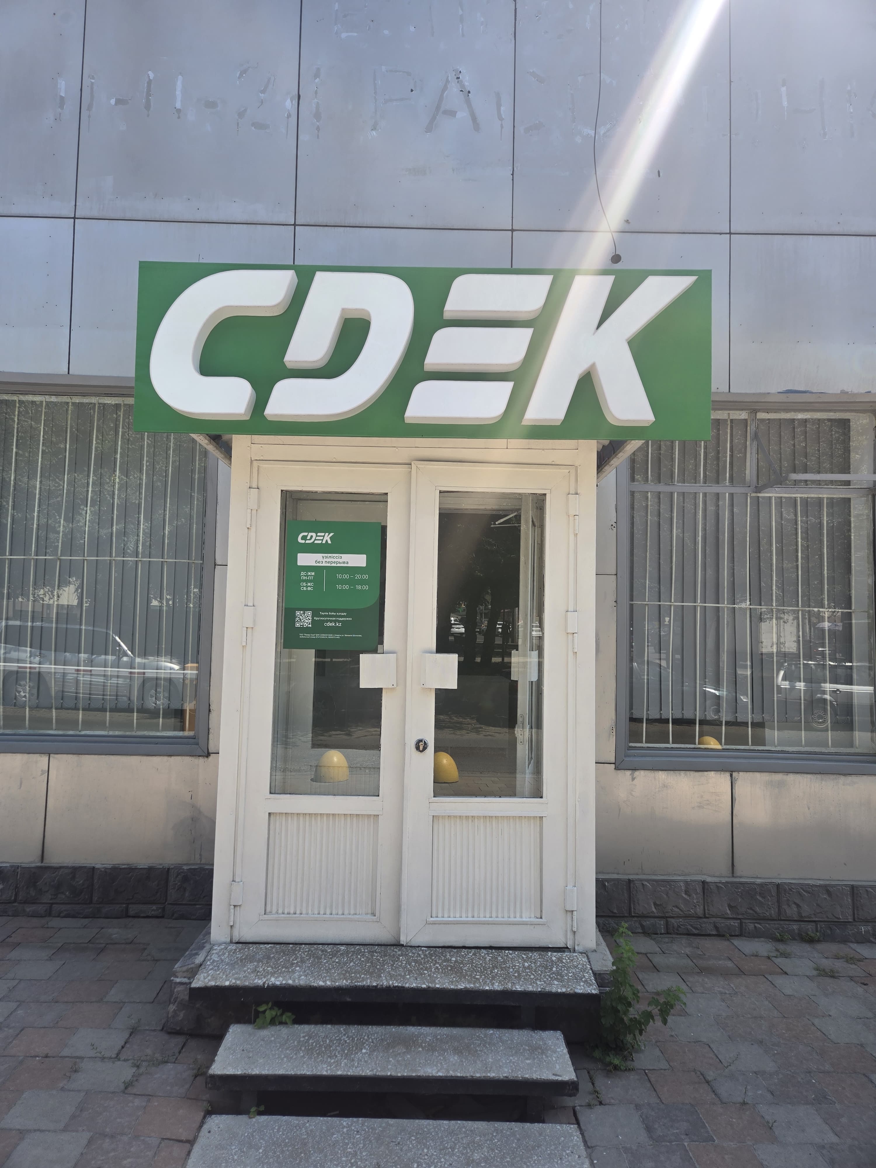 ЖД вокзал Алматы-1