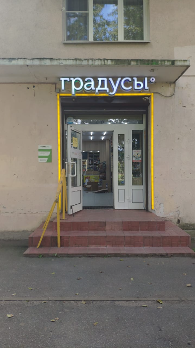 Пункт выдачи СДЭК ул. Бассейная, 75 — фото