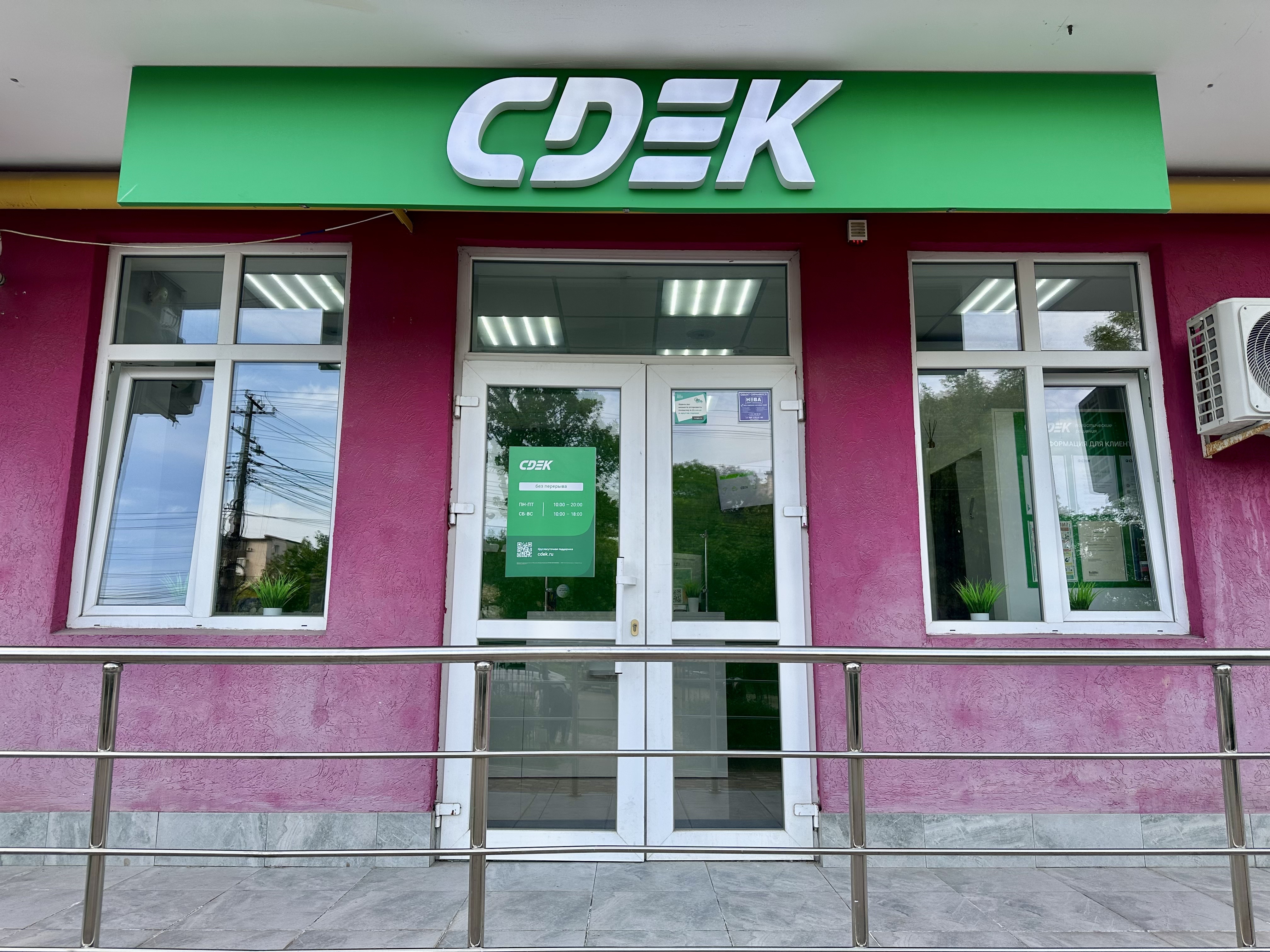 Пункт выдачи СДЭК ул. Дзюбанова, 11А — фото