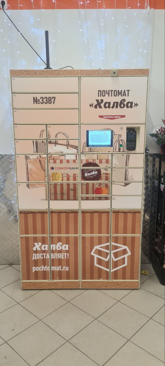 СДЭК Селятино Спортивная 2 рис. 0