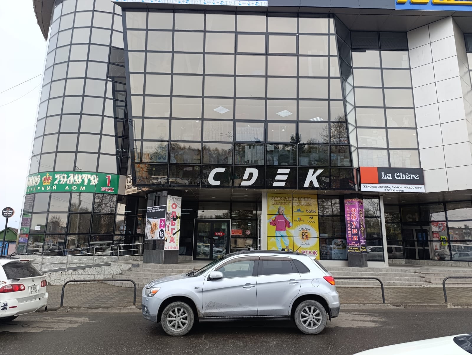 Пункт выдачи СДЭК ул. Ленина, 5а — фото