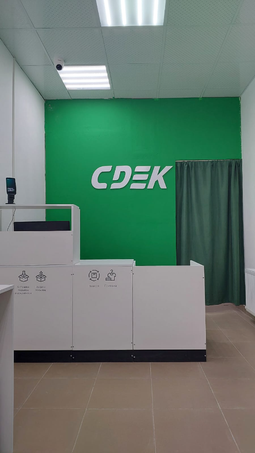 СДЭК Николаевка Петровская 2 рис. 0