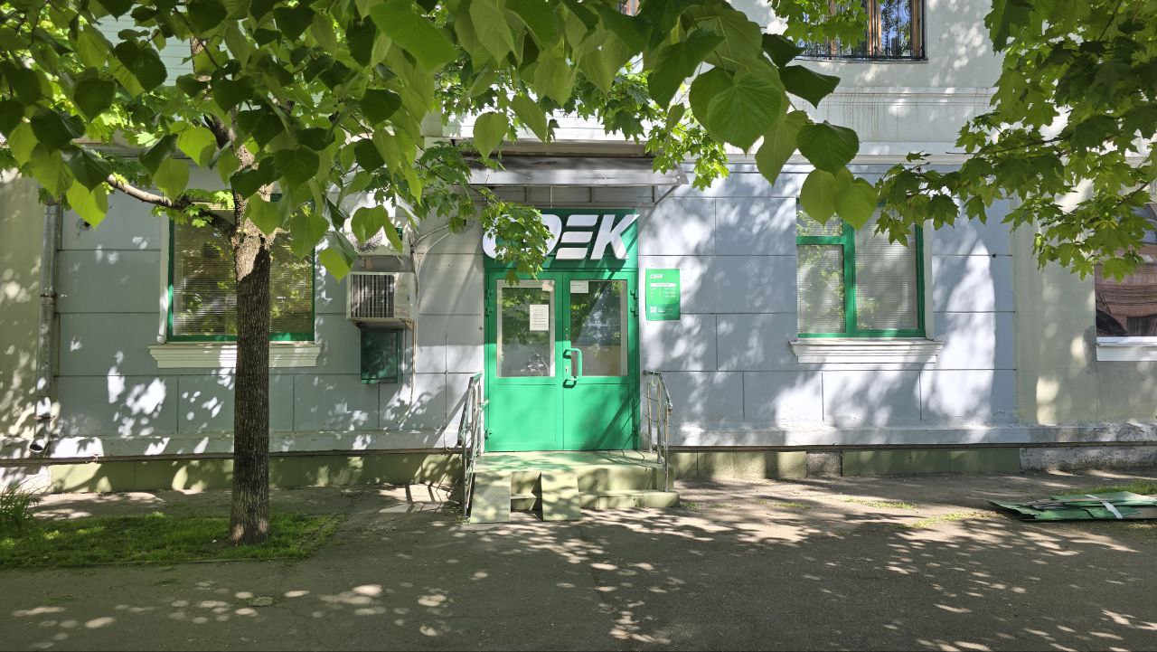 Пункт выдачи СДЭК ул. Коммунаров, 32 — фото