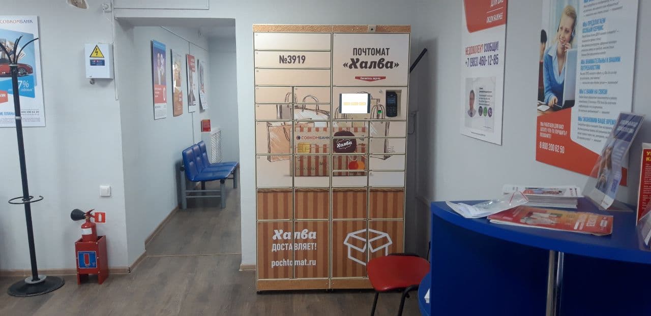 СДЭК Могоча Комсомольская 6к2 рис. 1