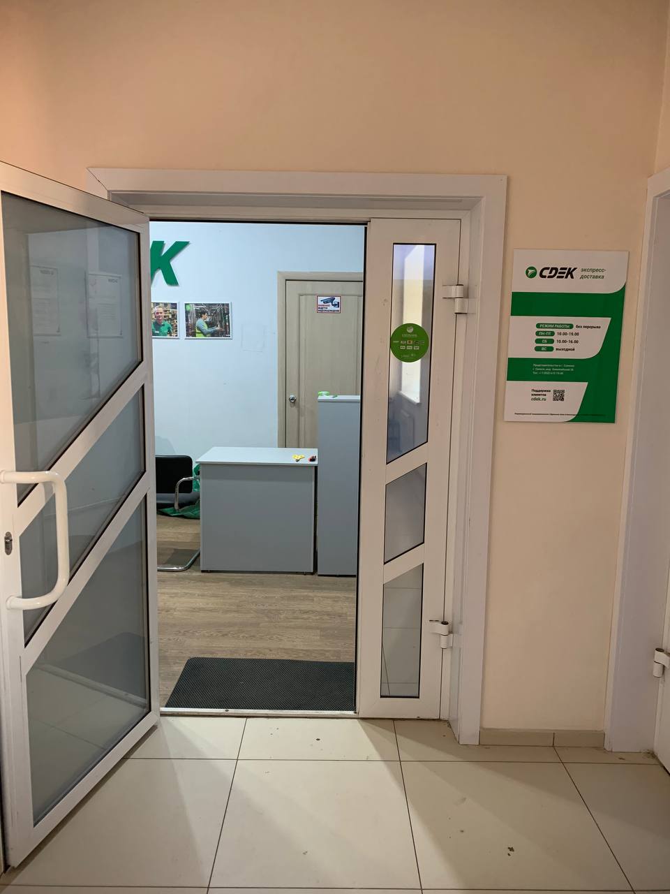 СДЭК Саянск мкр Олимпийский 26 рис. 5