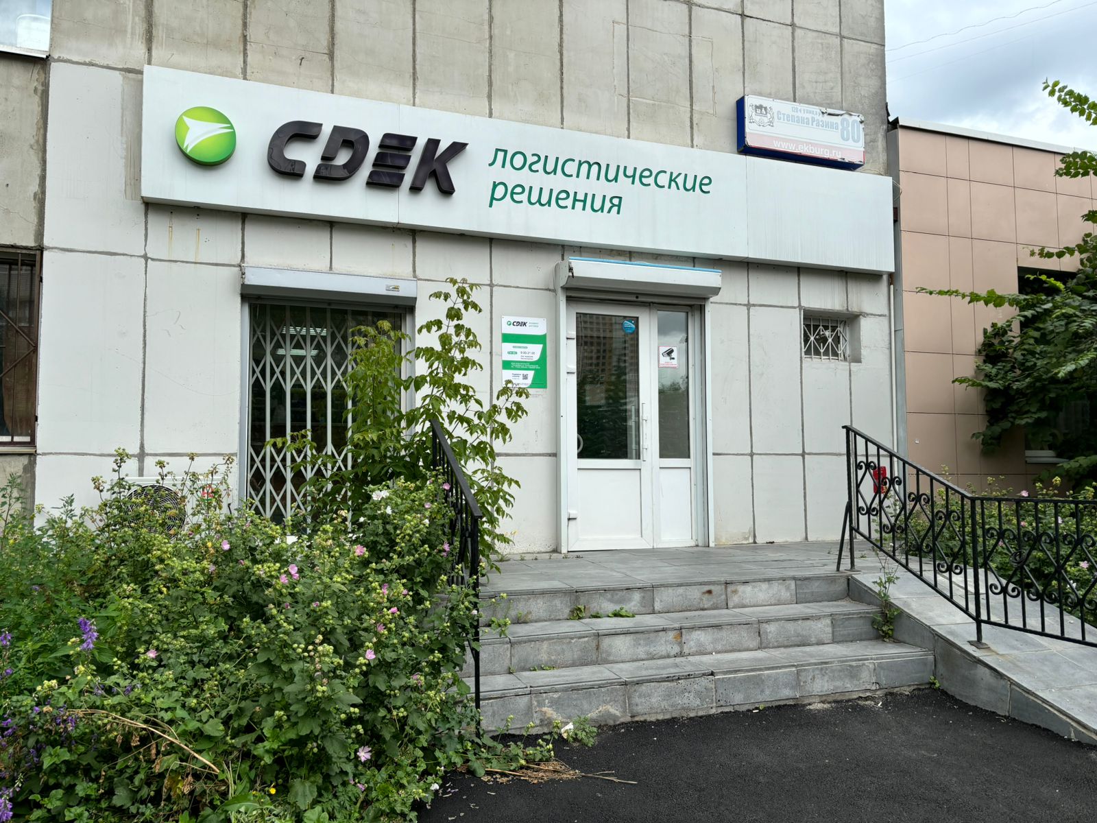 Станция метро Чкаловская