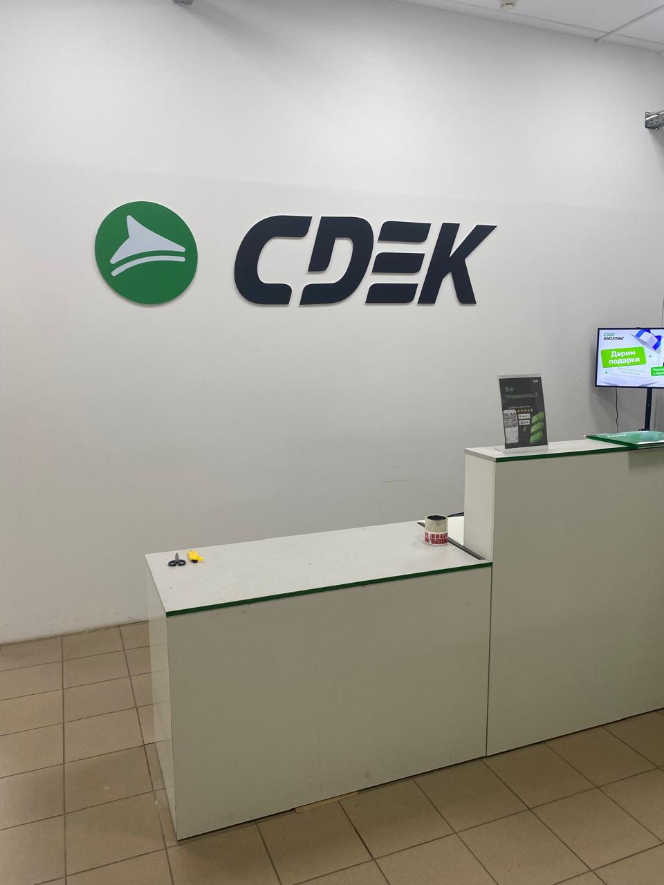 СДЭК Электроизолятор п Электроизолятор 82 рис. 0