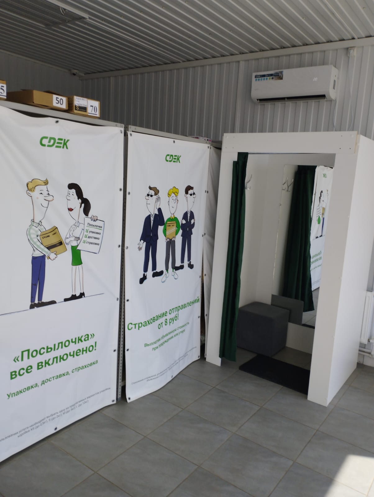 СДЭК Красное Советов 12 рис. 3