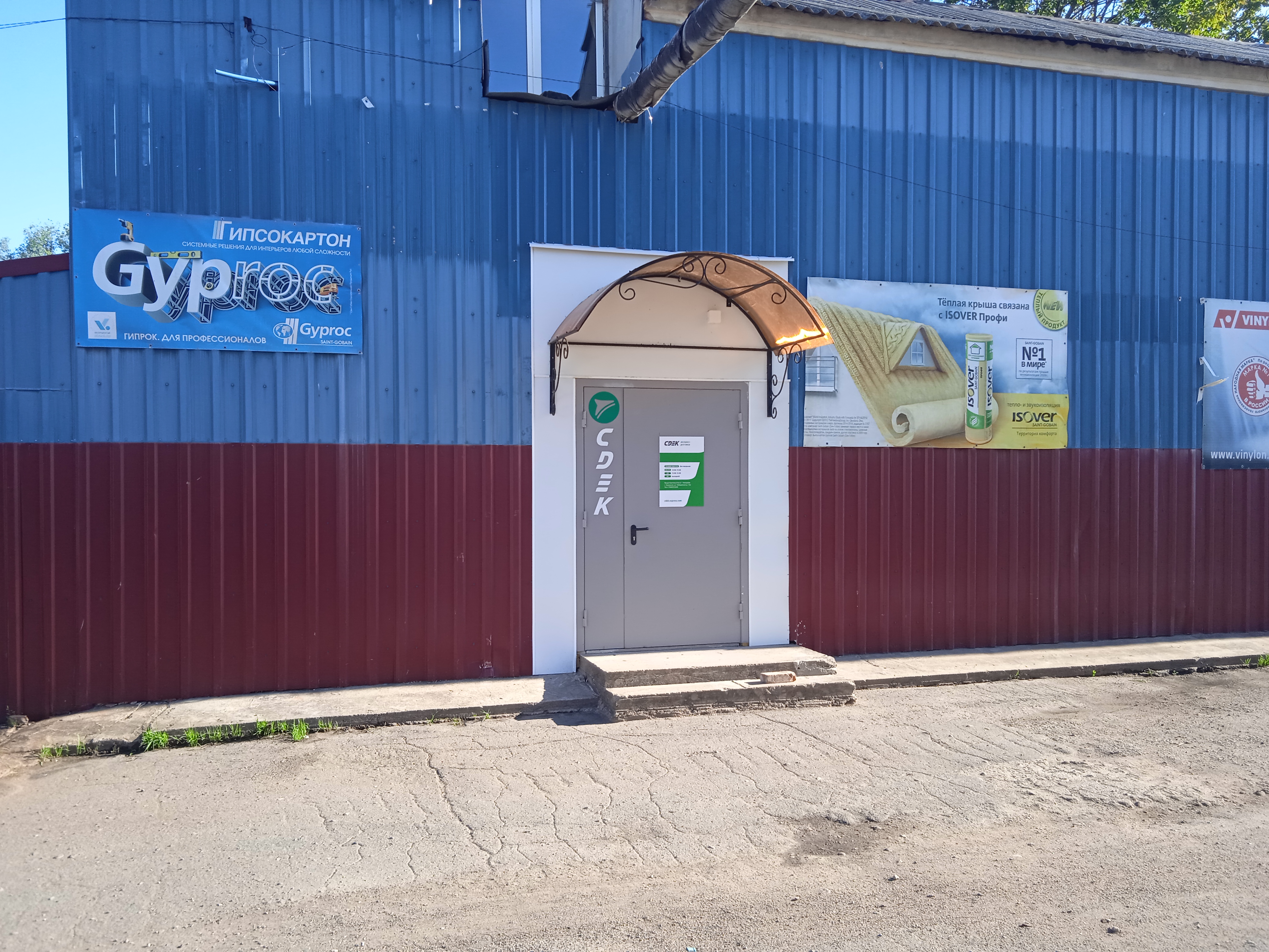СДЭК Новоржев Набережная 12А рис. 0