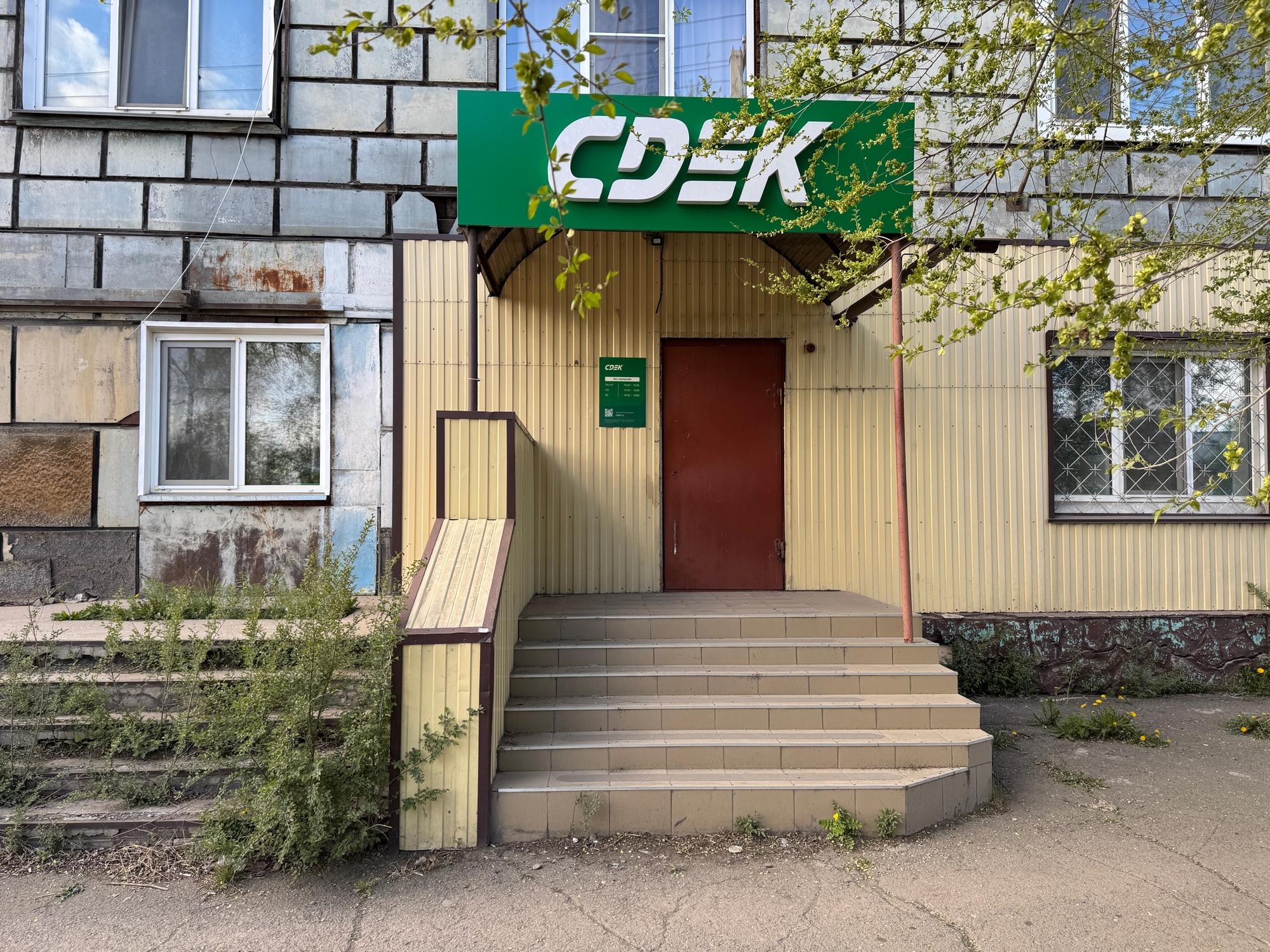 Пункт выдачи СДЭК ул. Крылова, 34а — фото