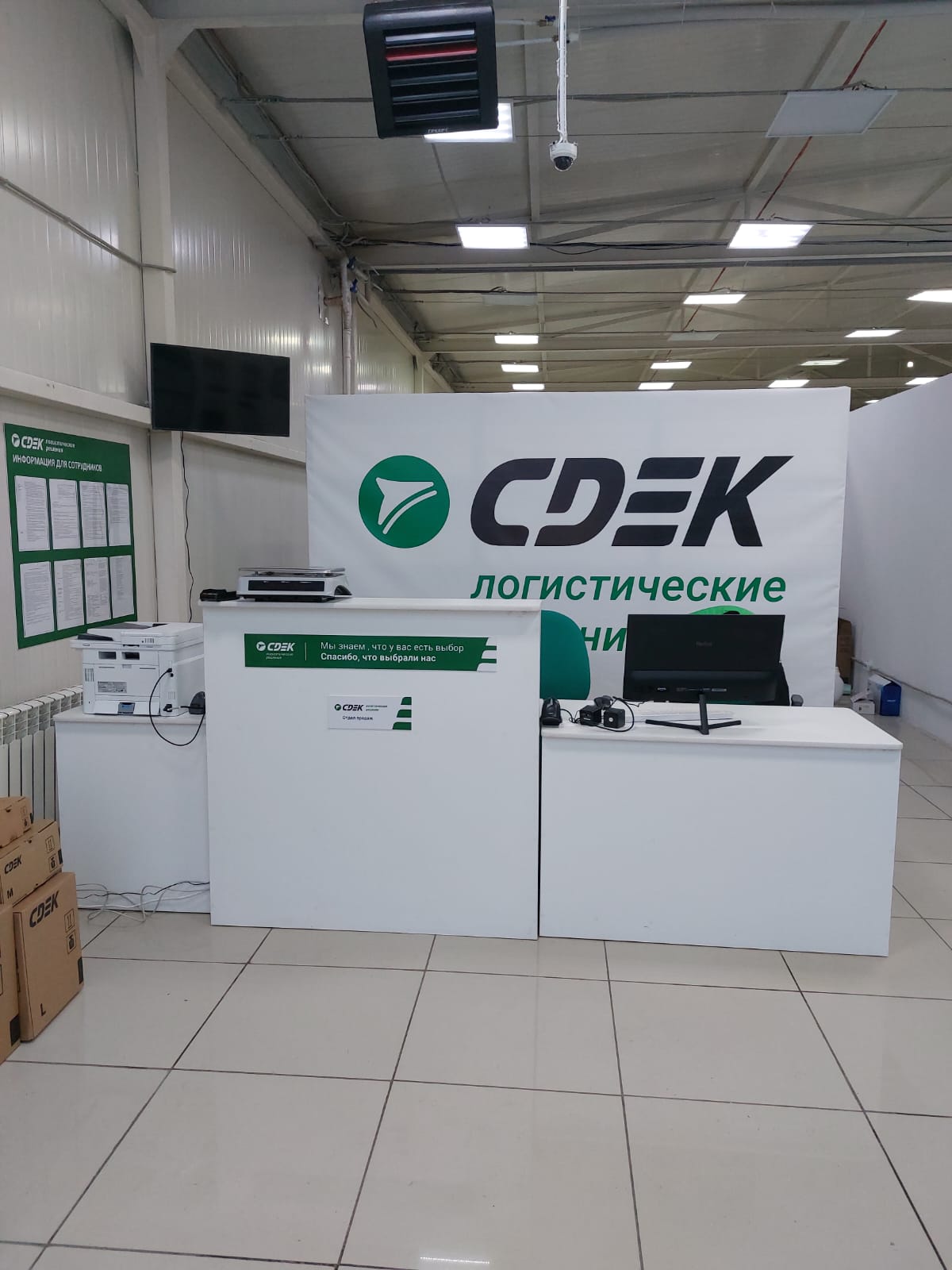 СДЭК Кировский Гагарина 89Д рис. 1